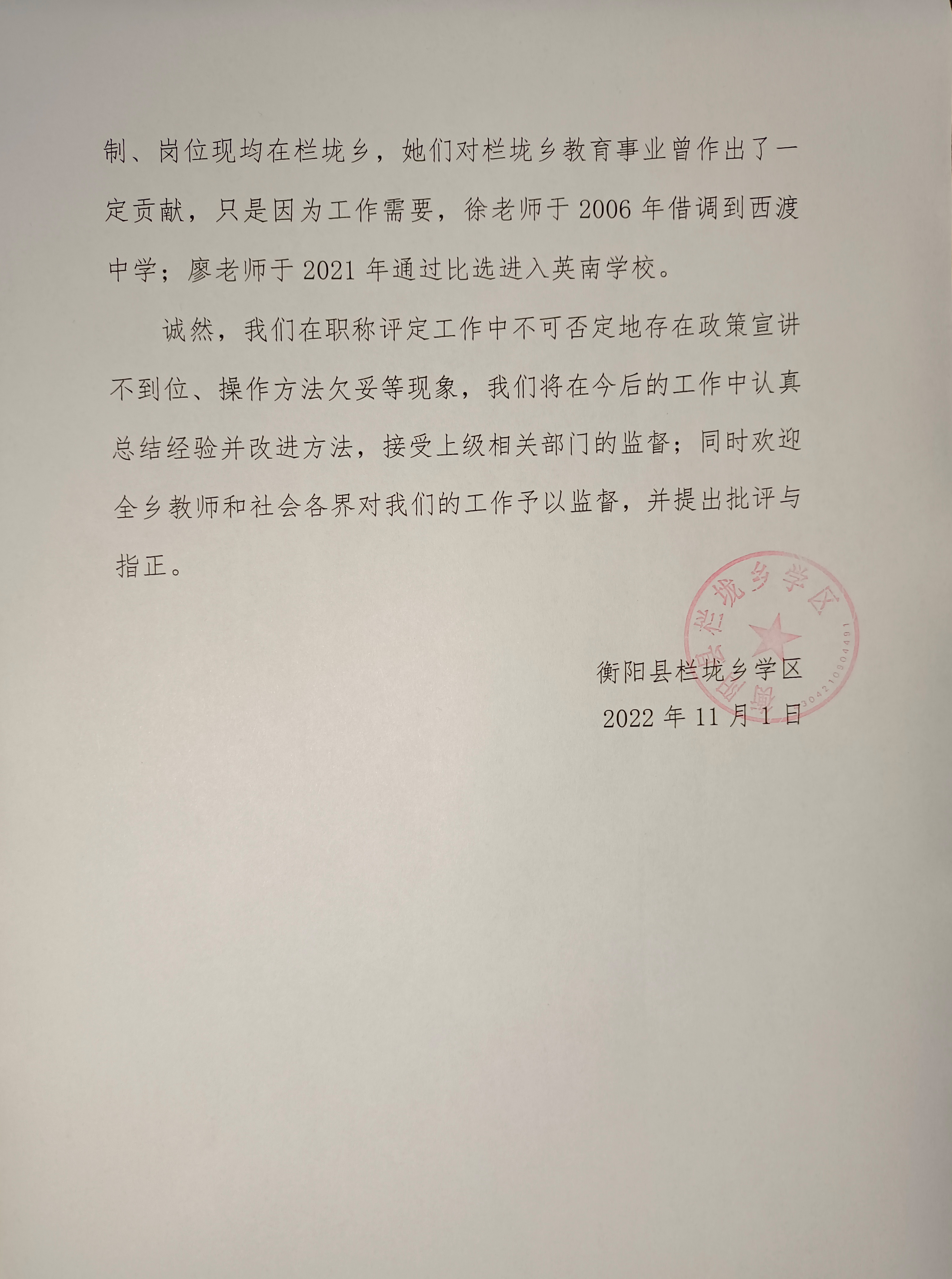 教师职称证书样本图片