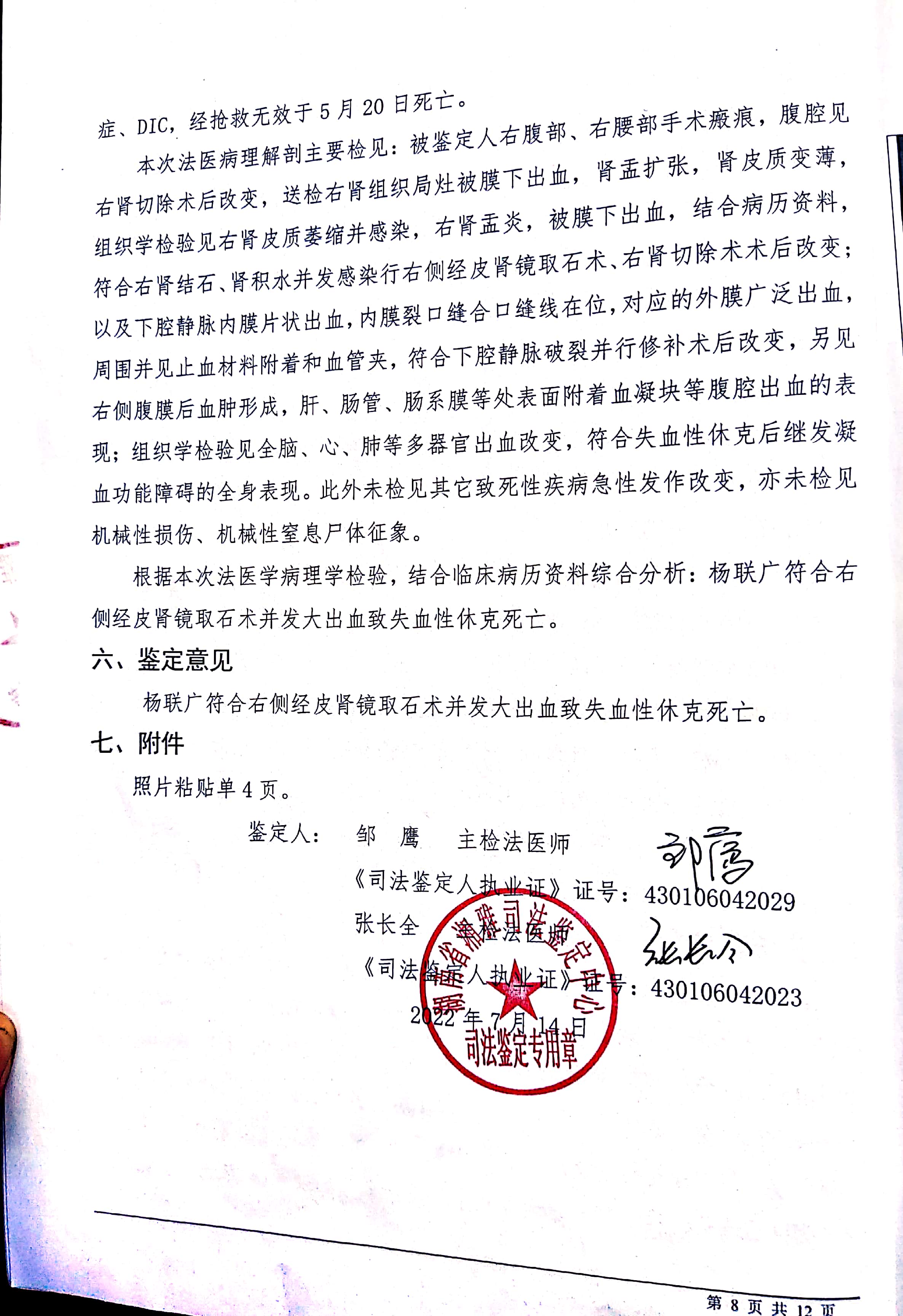 聚焦创伤骨科医疗现状：涟源的探索与实践