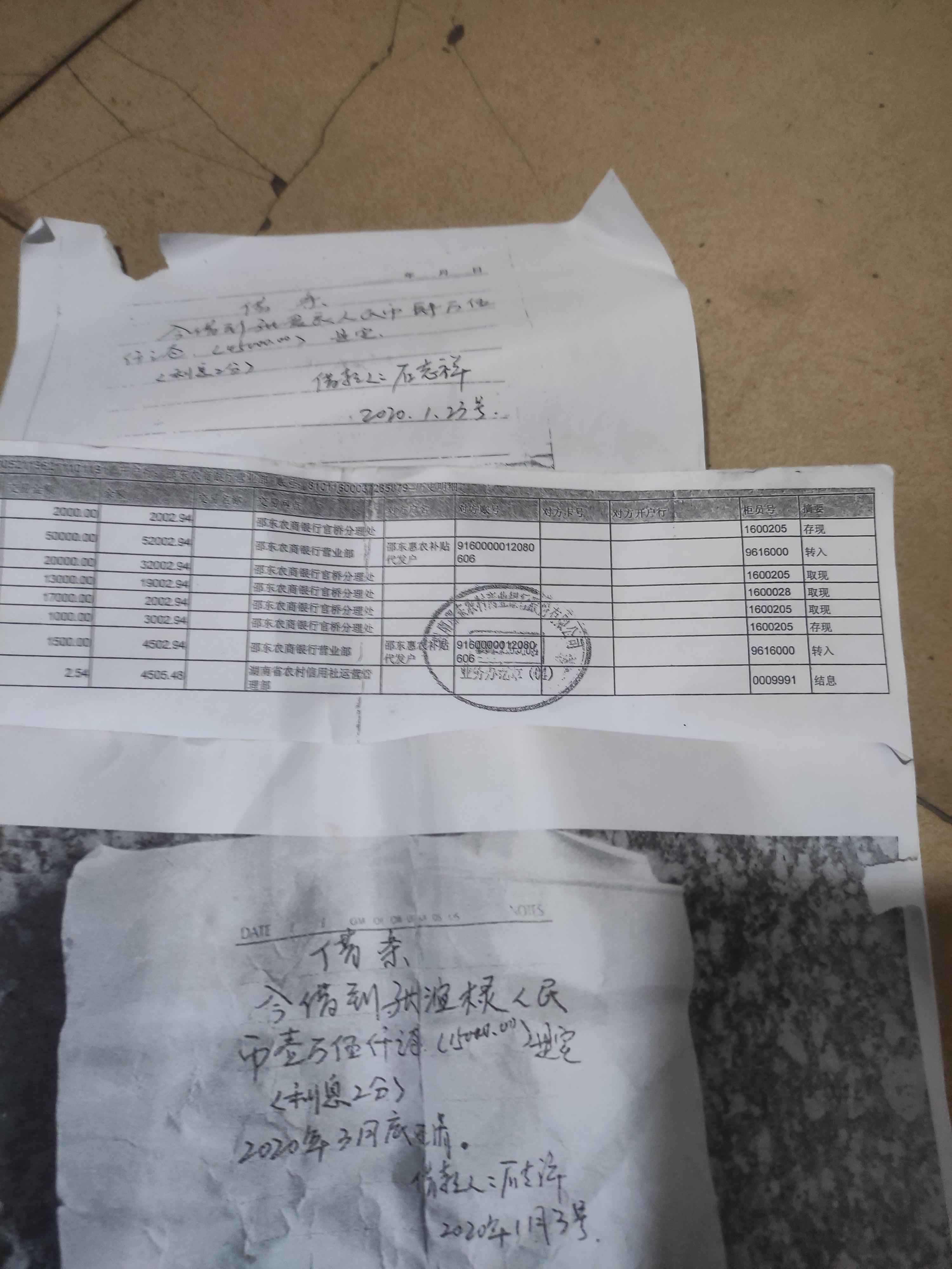 邵东市魏家桥镇新阳村低保户危房改造款被侵占