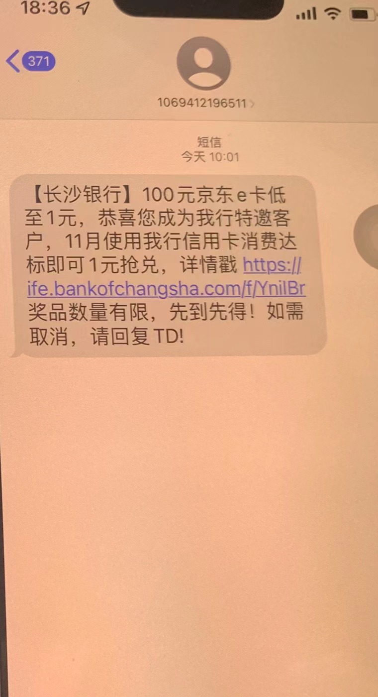 投诉长沙银行信用卡营销活动虚假宣传