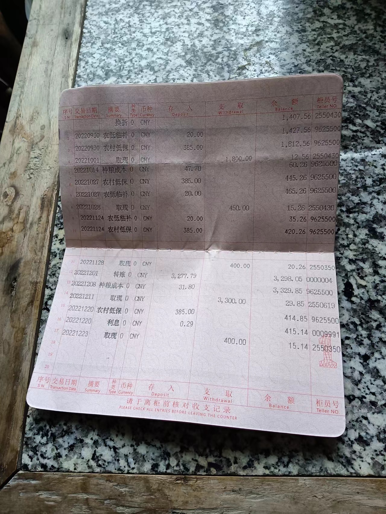 桃江县桃花江镇粮食补贴到哪里去了？