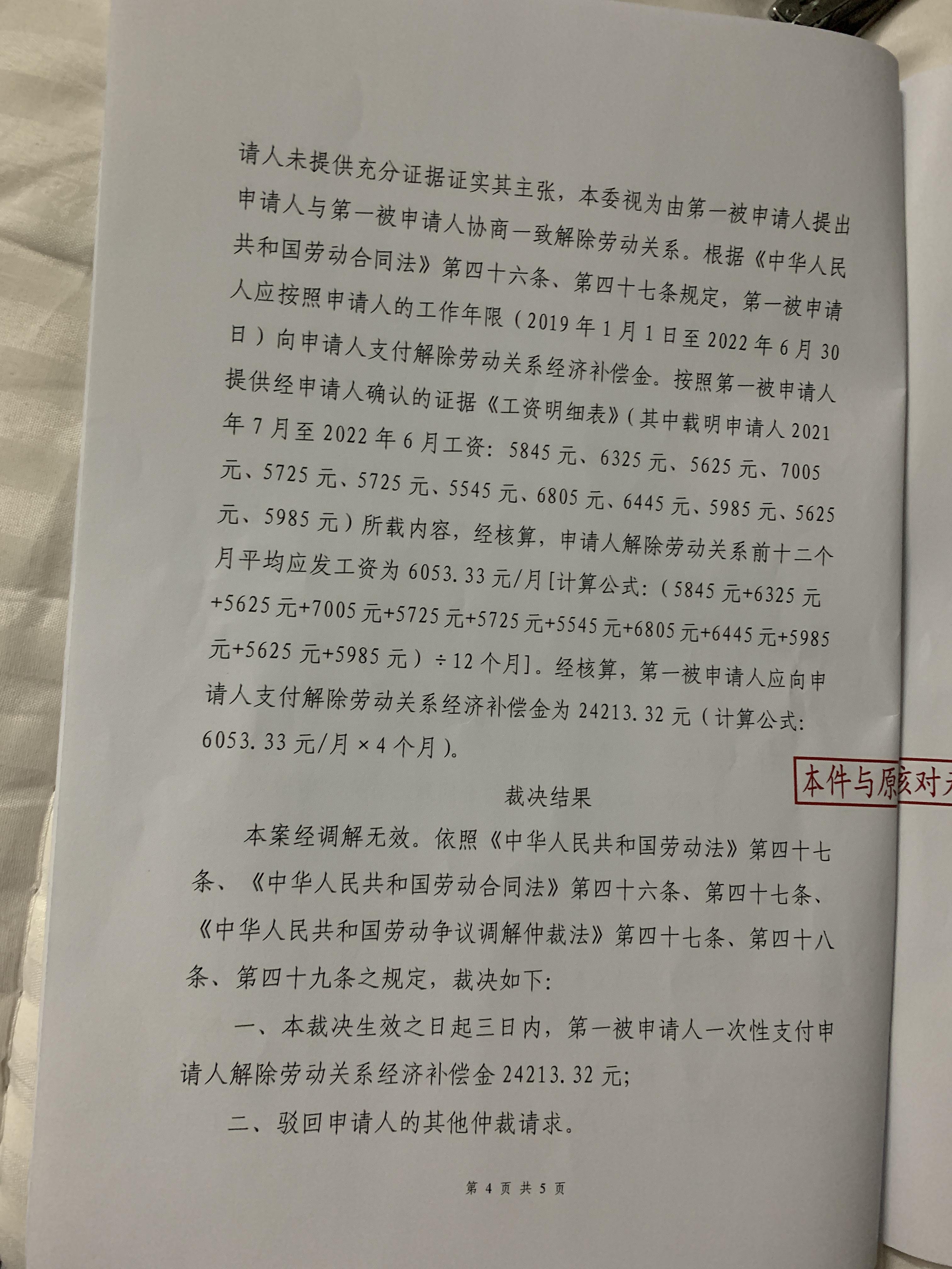 衡阳市宏达劳务派遣有限公司拒不执行劳动仲裁结果