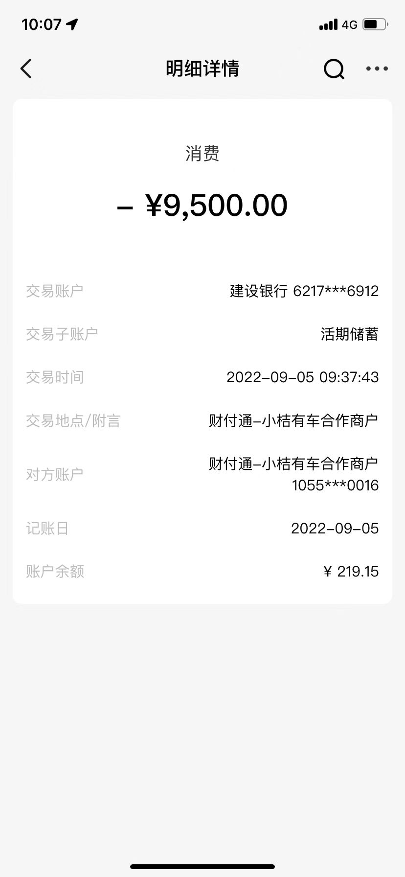 退车一个多月，长沙滴滴公司一直不退押金