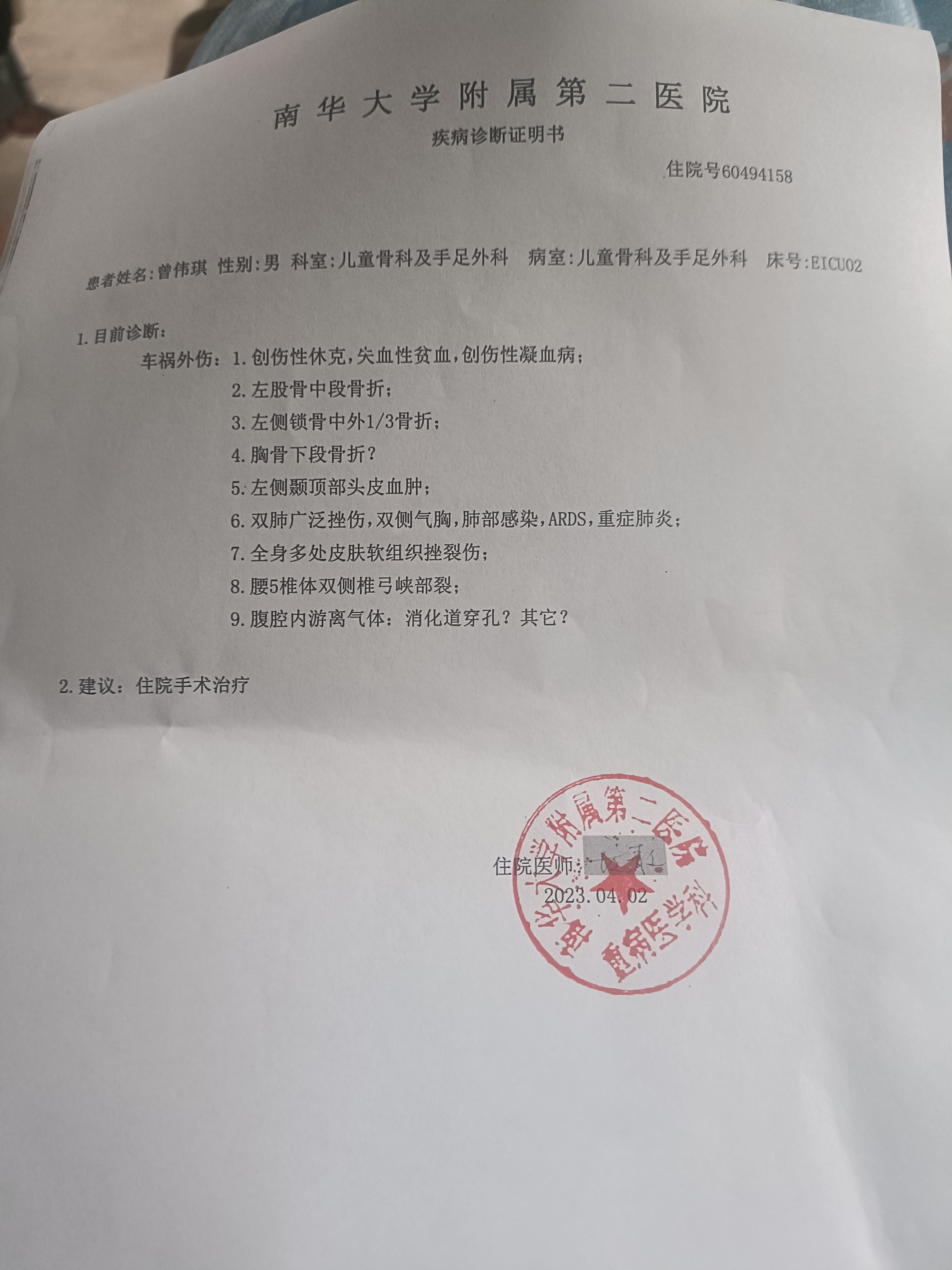 请帮助衡阳县一个砸锅卖铁救儿子都不敢的父亲