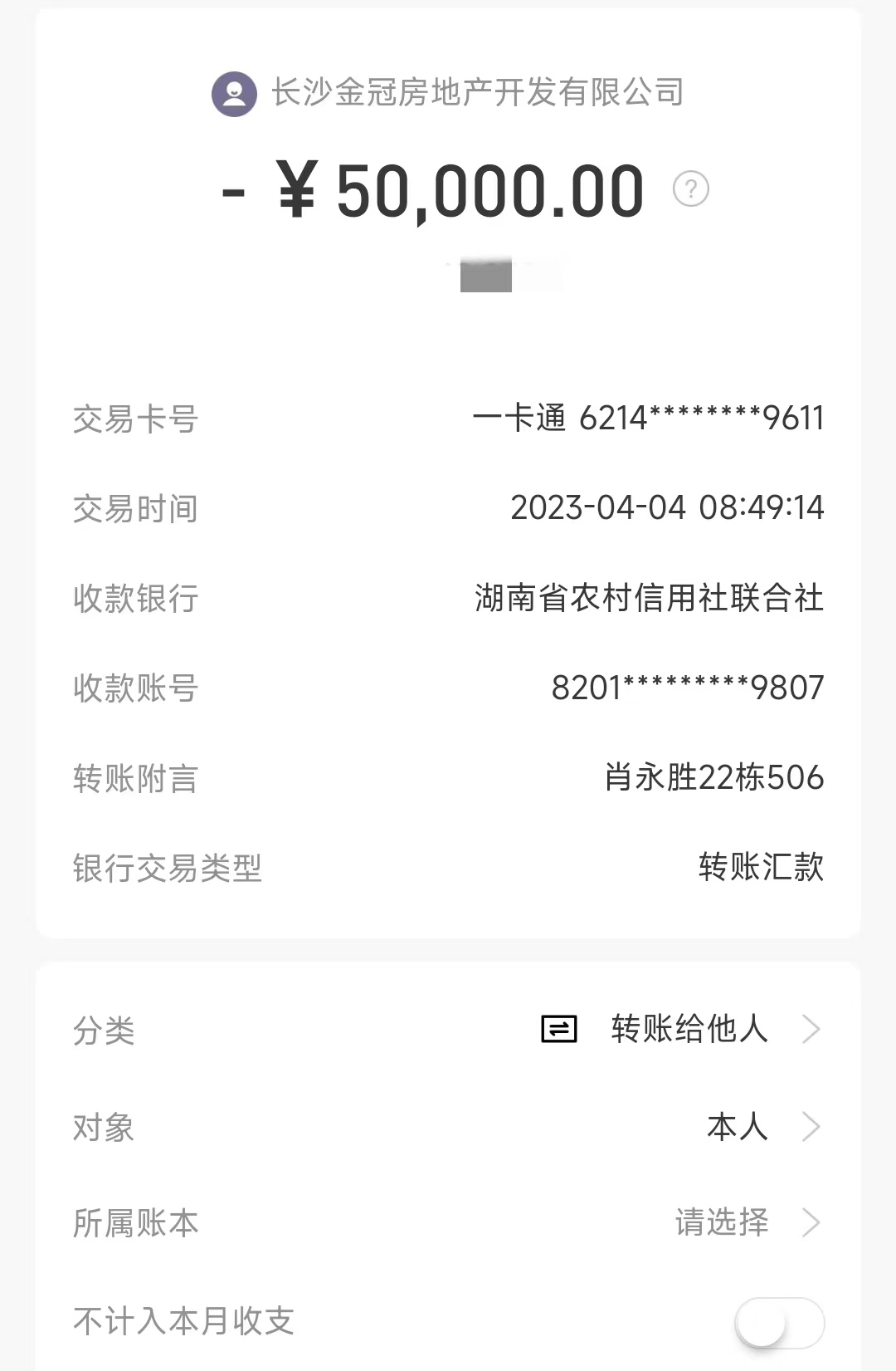 长沙金富湘江悦城开发商违规操作