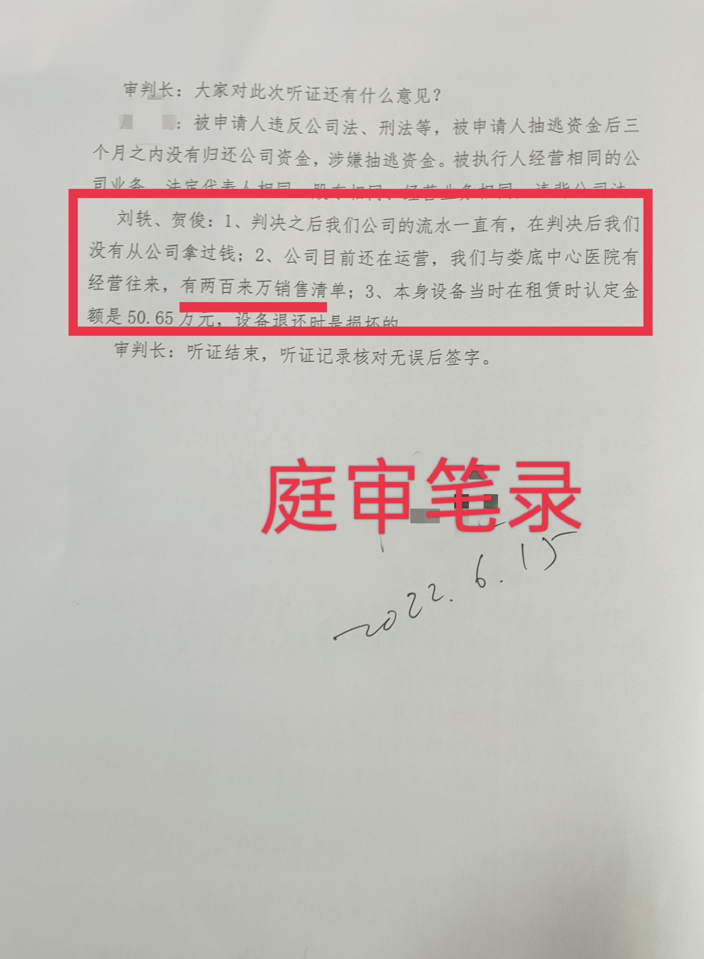 邵东市人民法院有义务保护当事人财产不受损失