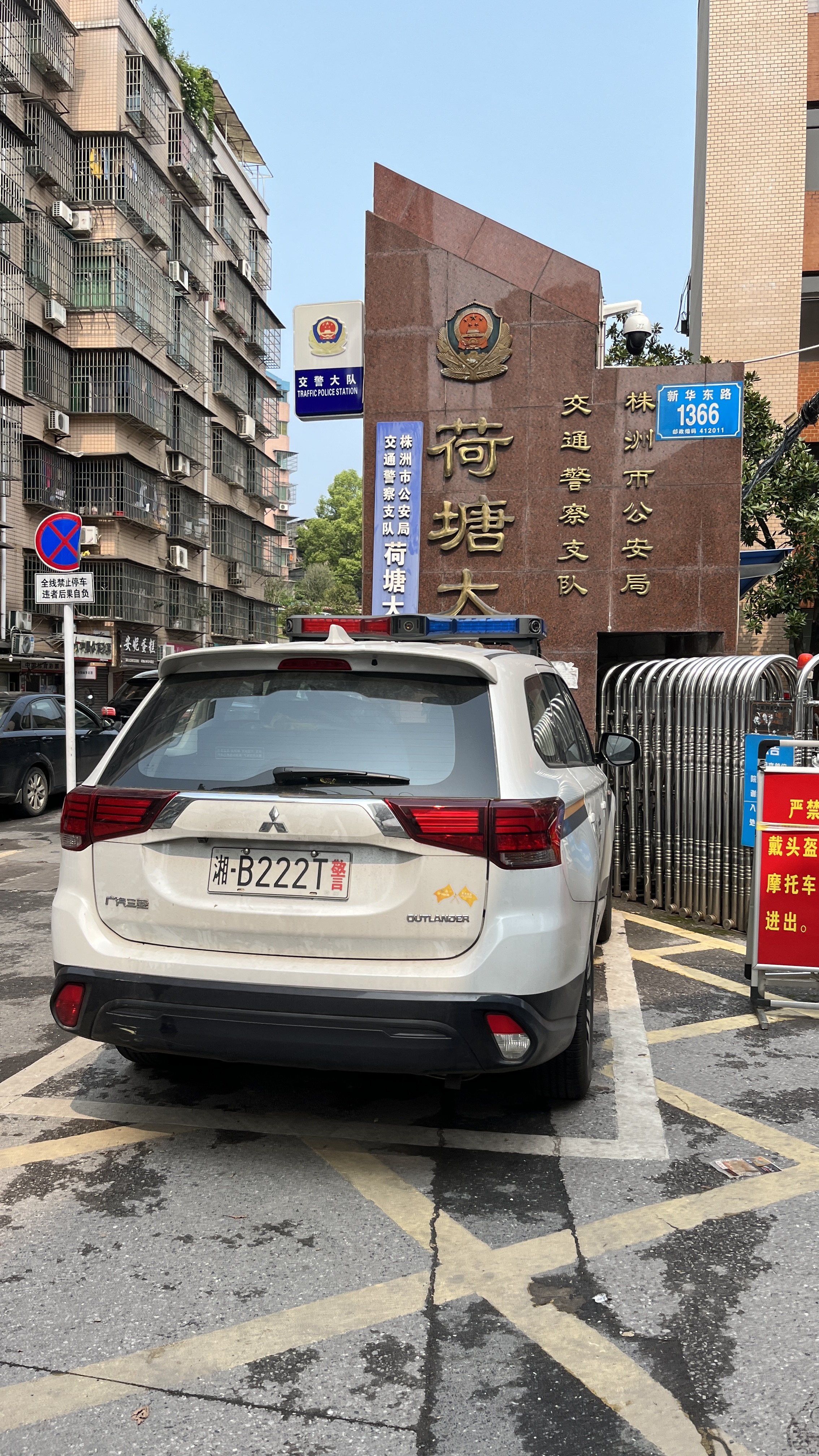 株洲市公安局交警大队荷塘大队在禁停区停车