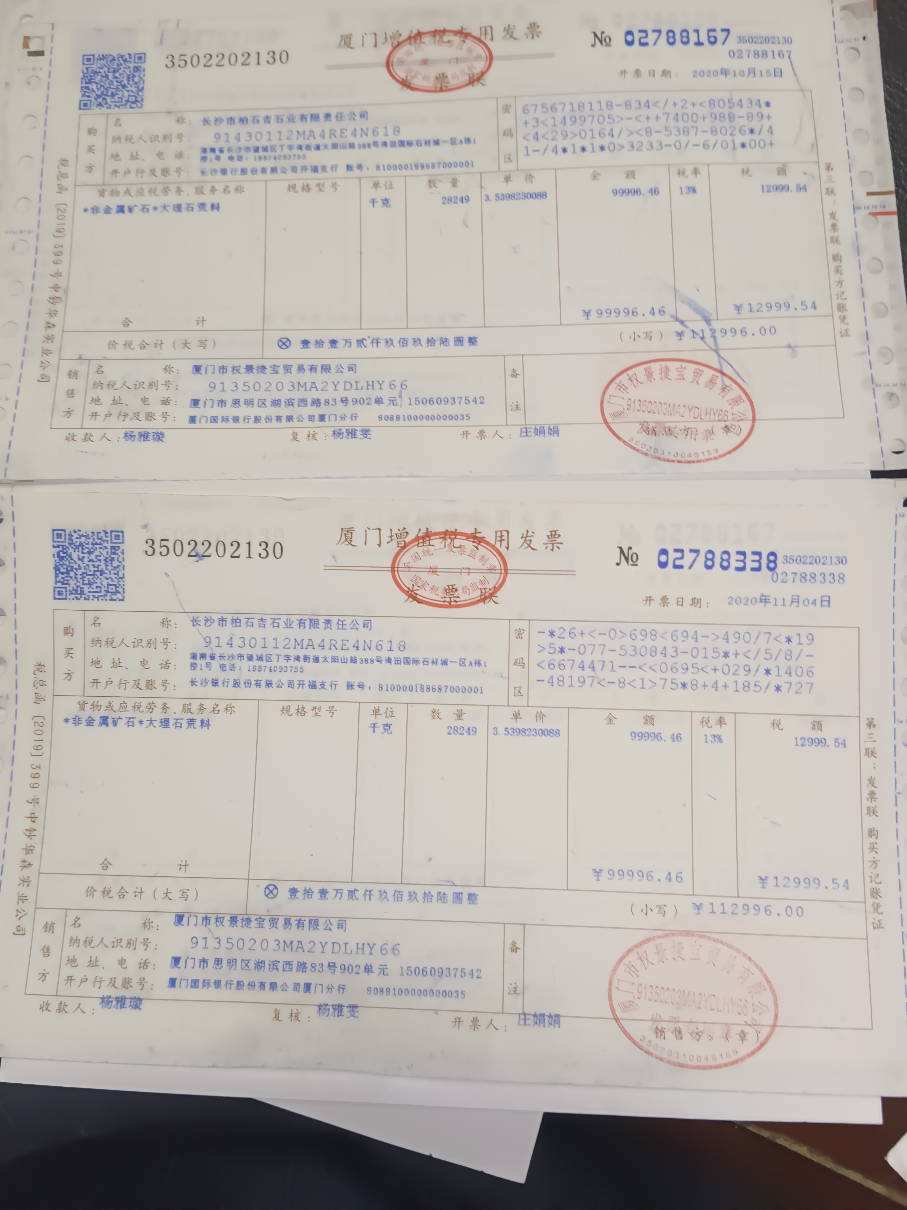 长沙建材贸易