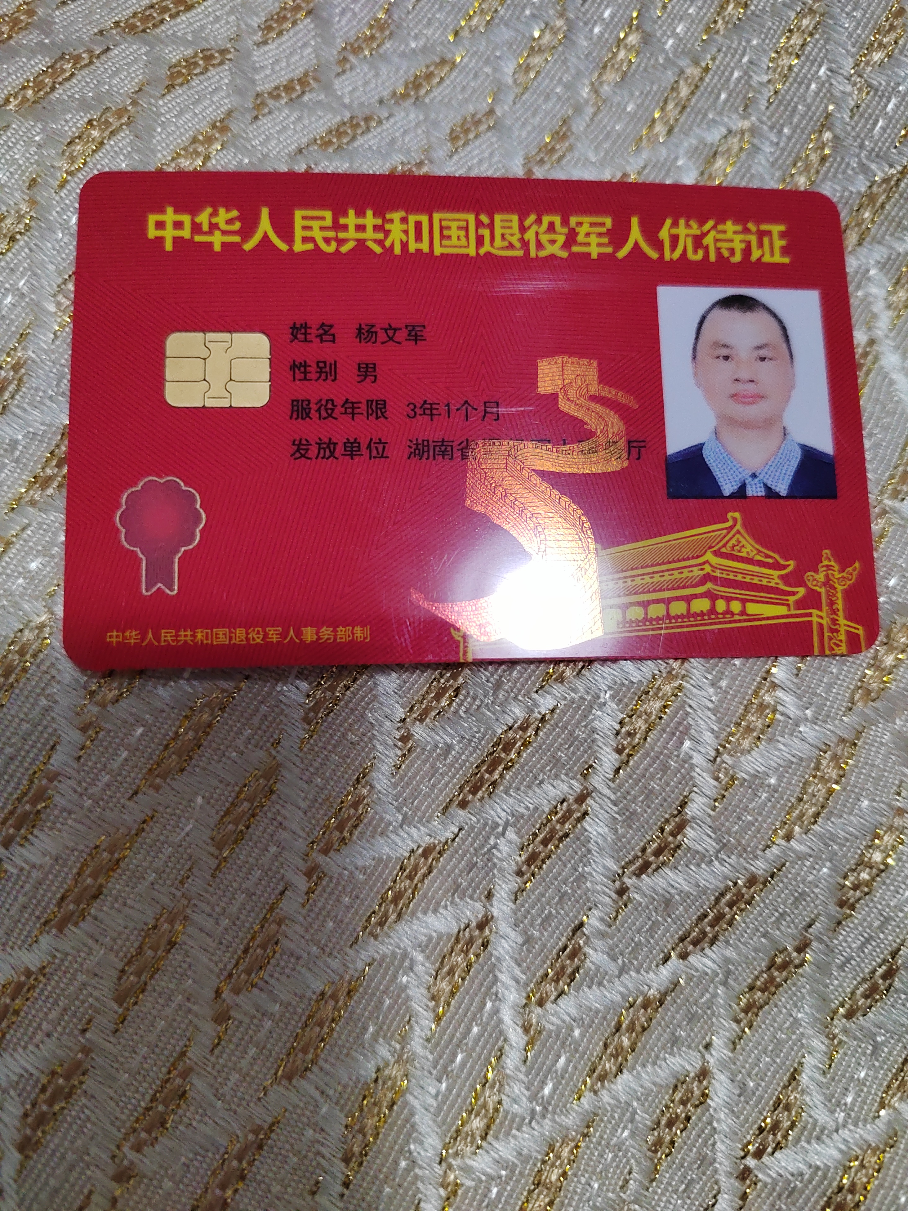 湘潭县退役军人残军抚恤变成残疾优抚