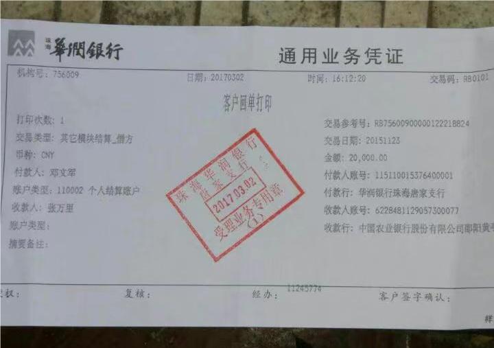 邵阳县张某恶意侵占下岗职工的春风行动款及退休职工慰问金