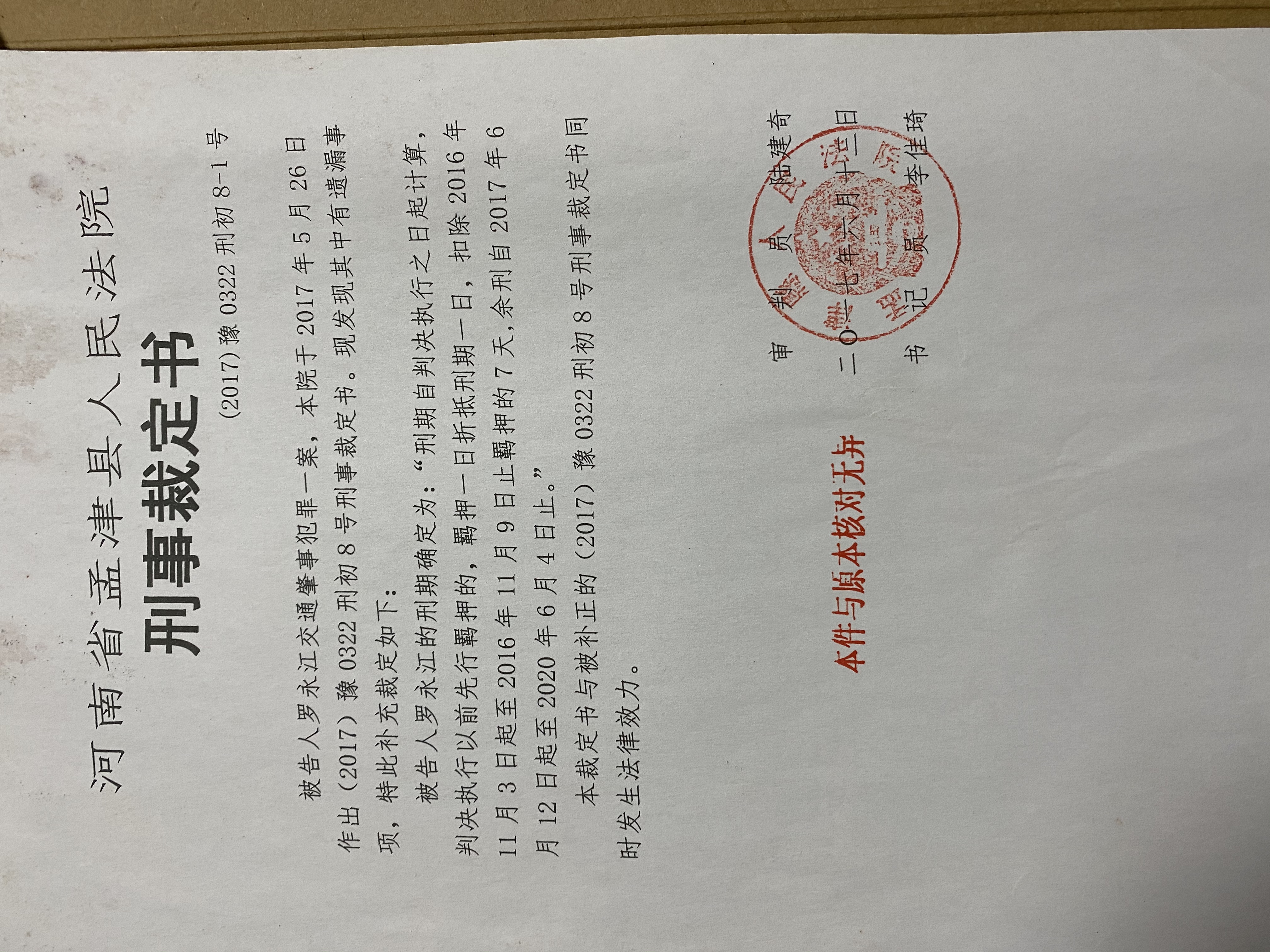 张家界市民银行卡被冻结,申请解冻