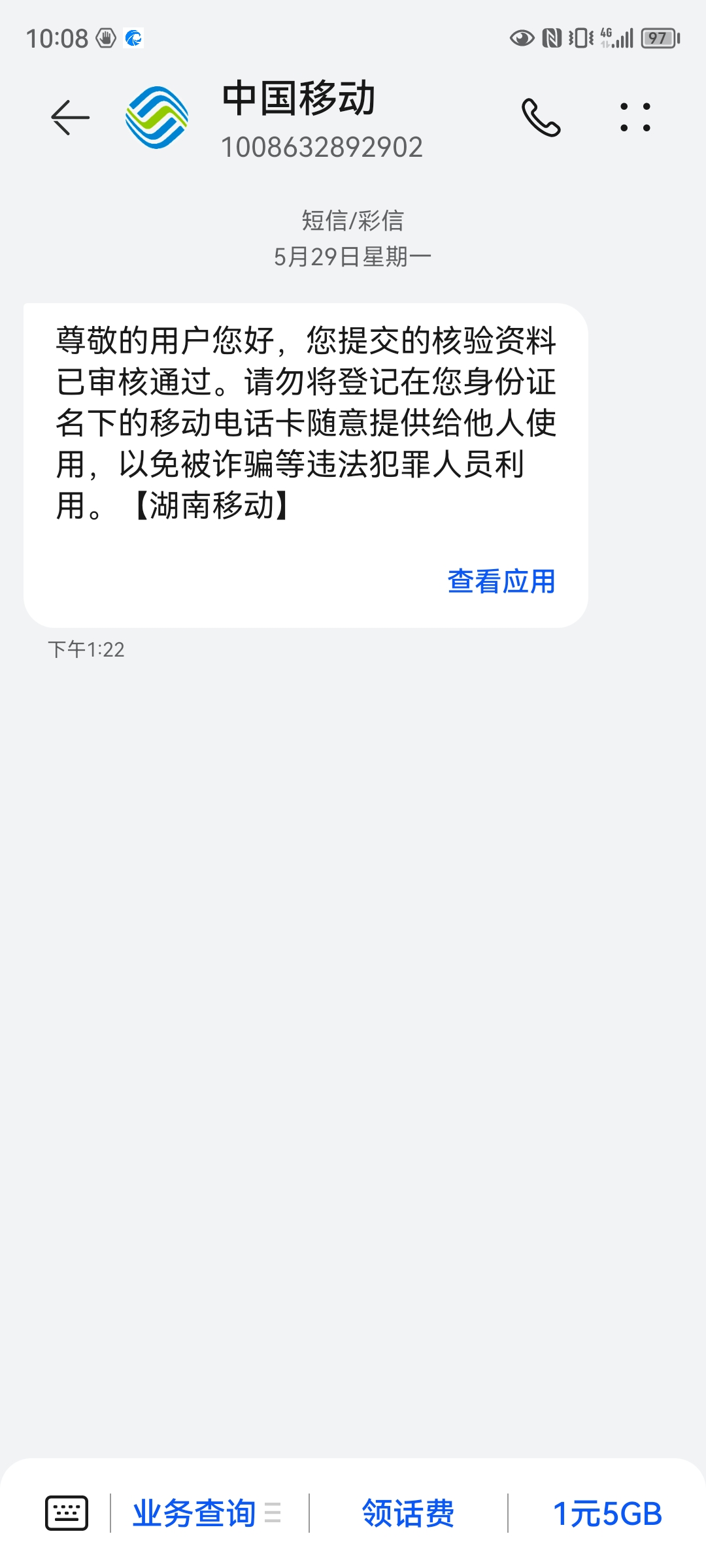 中国移动副卡突然不能打电话
