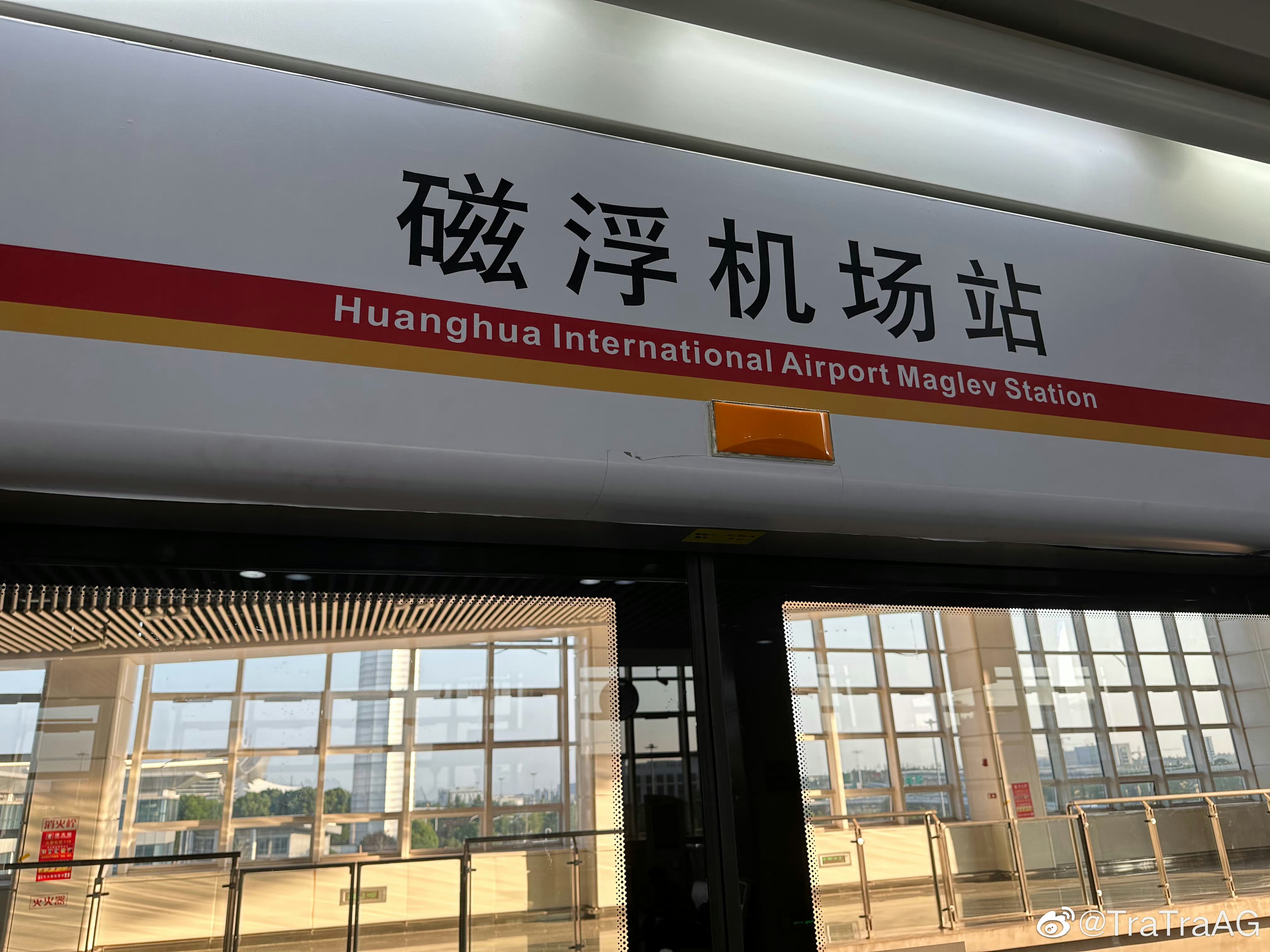 长沙磁浮快线英文站名和线网路标识不一样