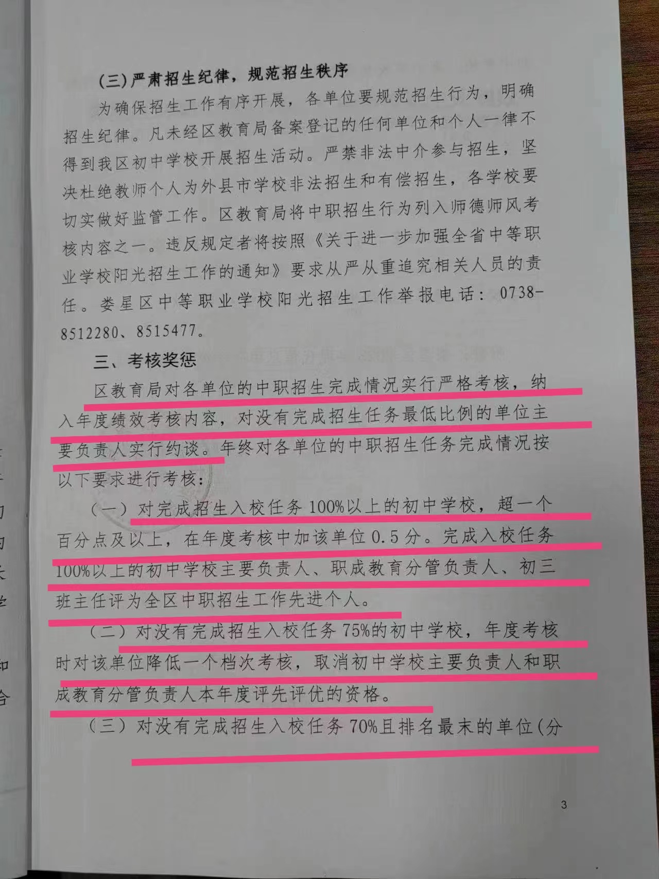 娄底市现代信息职业学校行业解读：创新引领未来技术发展