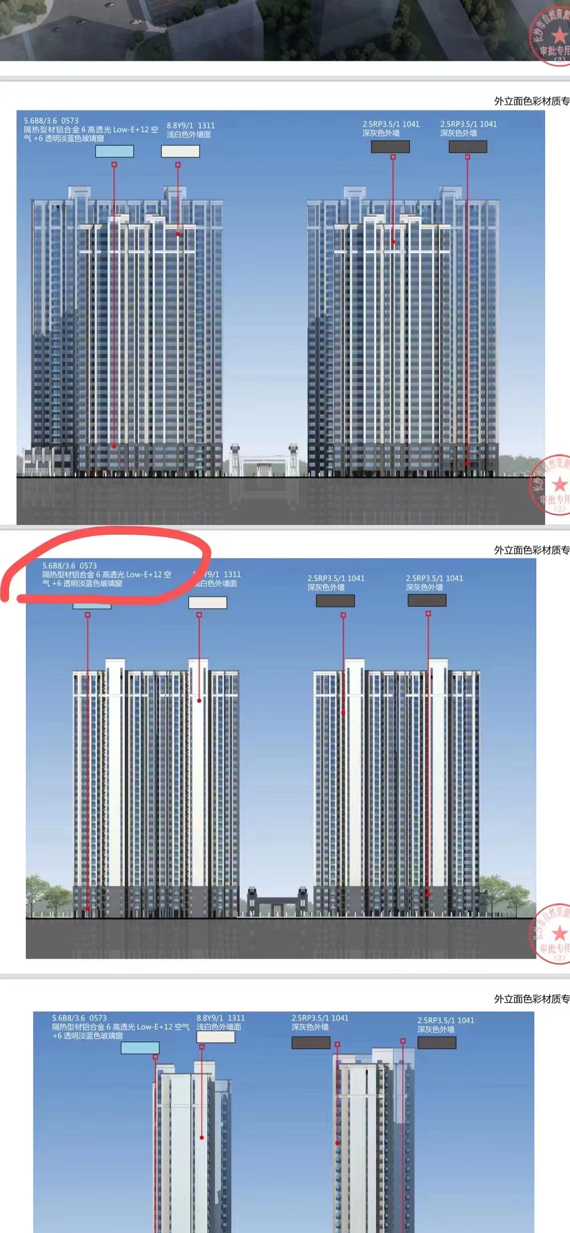 湘江新区欣利梅溪左岸外立面报规文件与实际交付不一致
