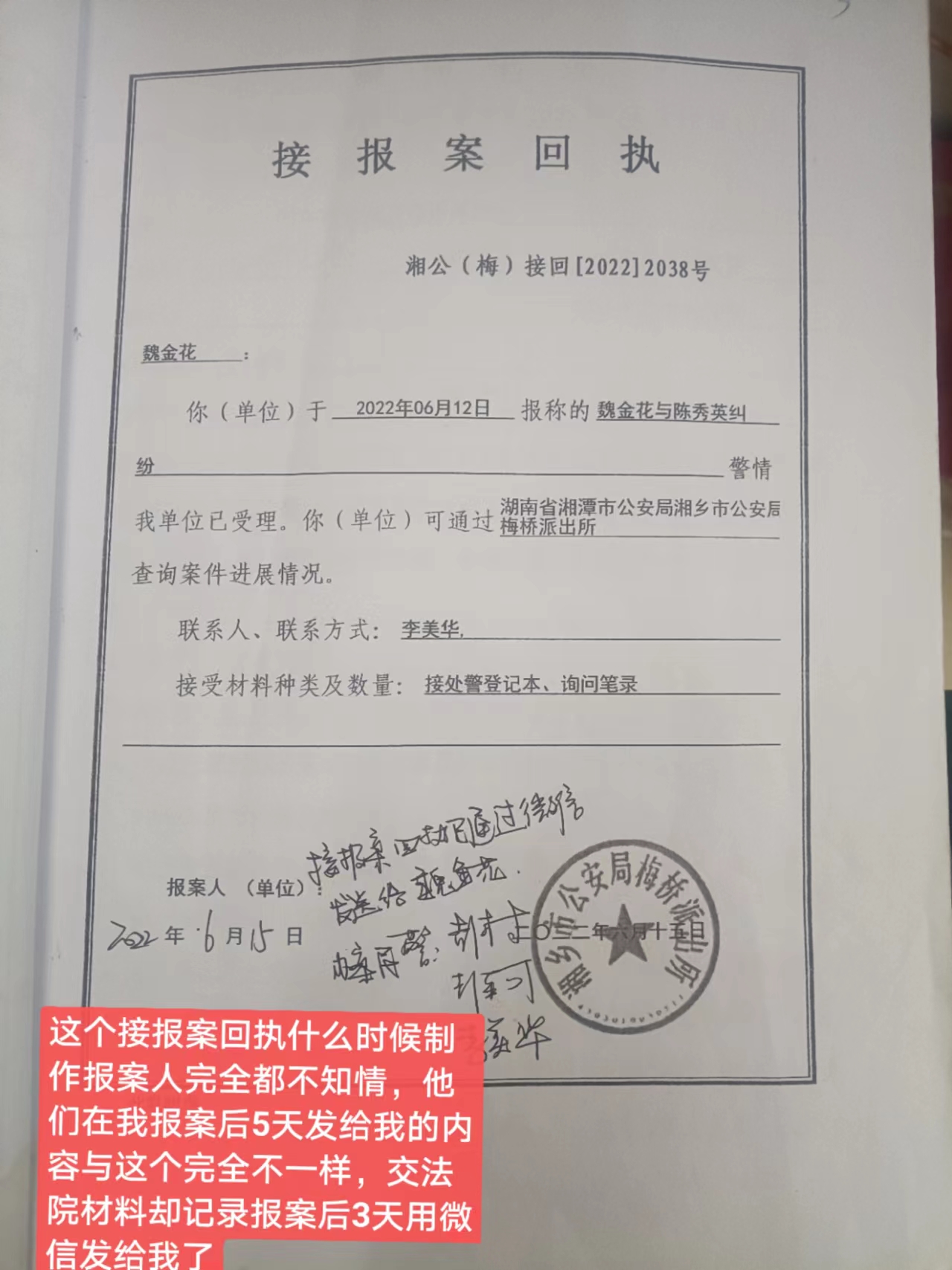 控告湘潭市两级法院枉法裁判_百姓呼声_红网