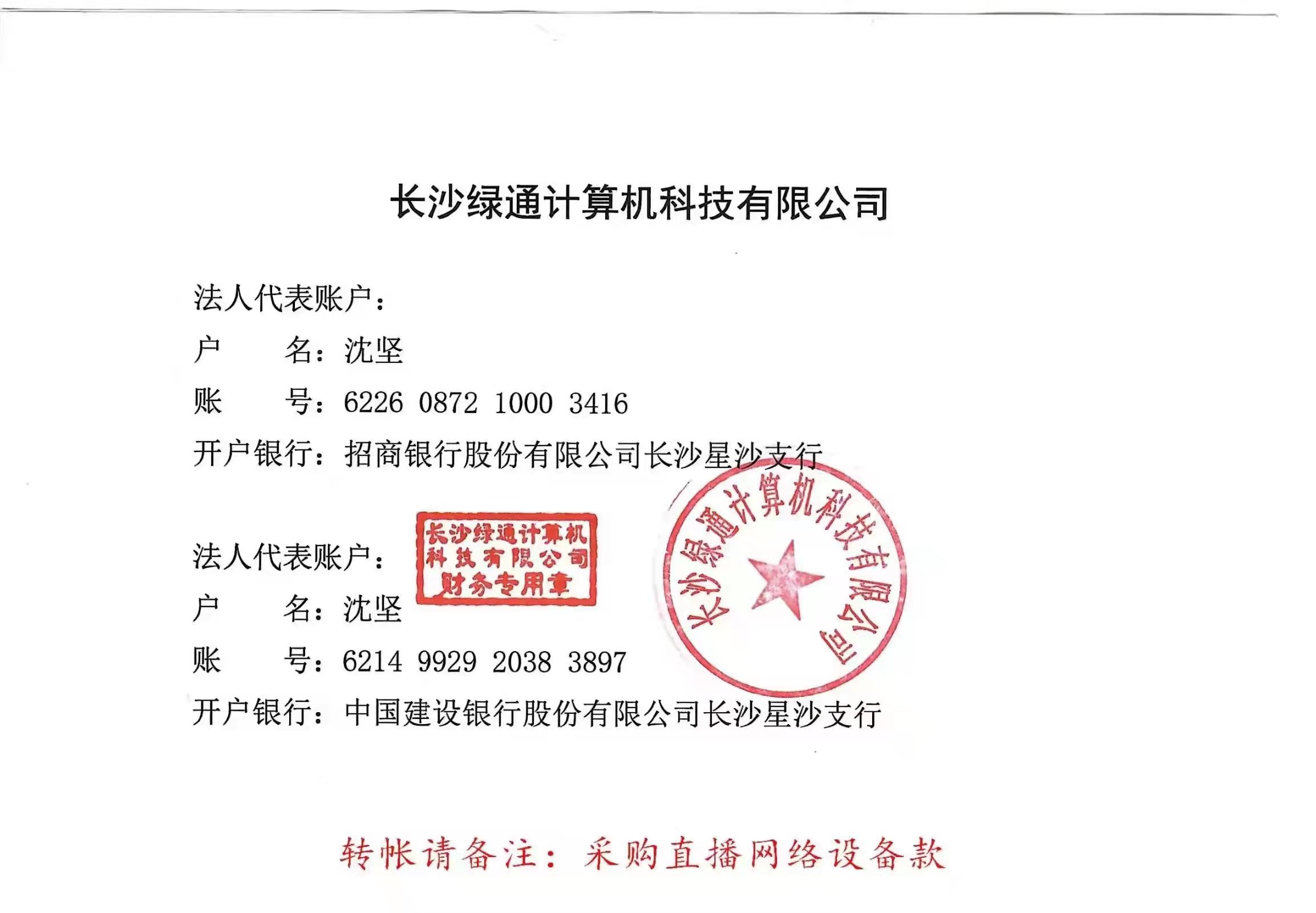 长沙办理公司流水 wz.rednet.cn