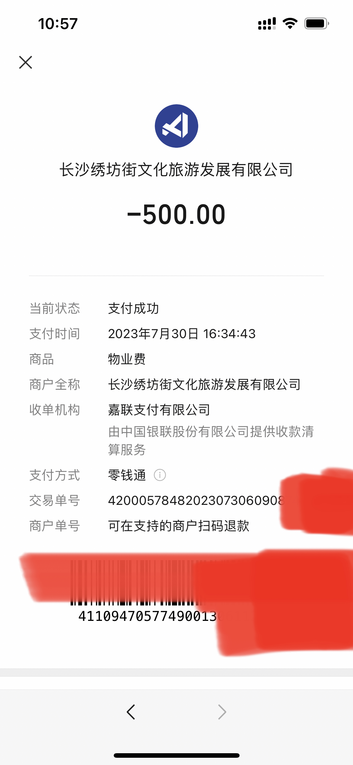 长沙县艾美潇湘电费居高不下