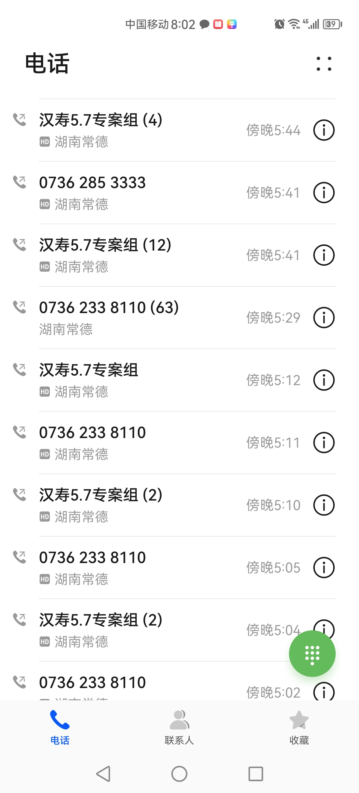 汉寿县公安局5.7专案组冻结了我的银行卡，怎么办？