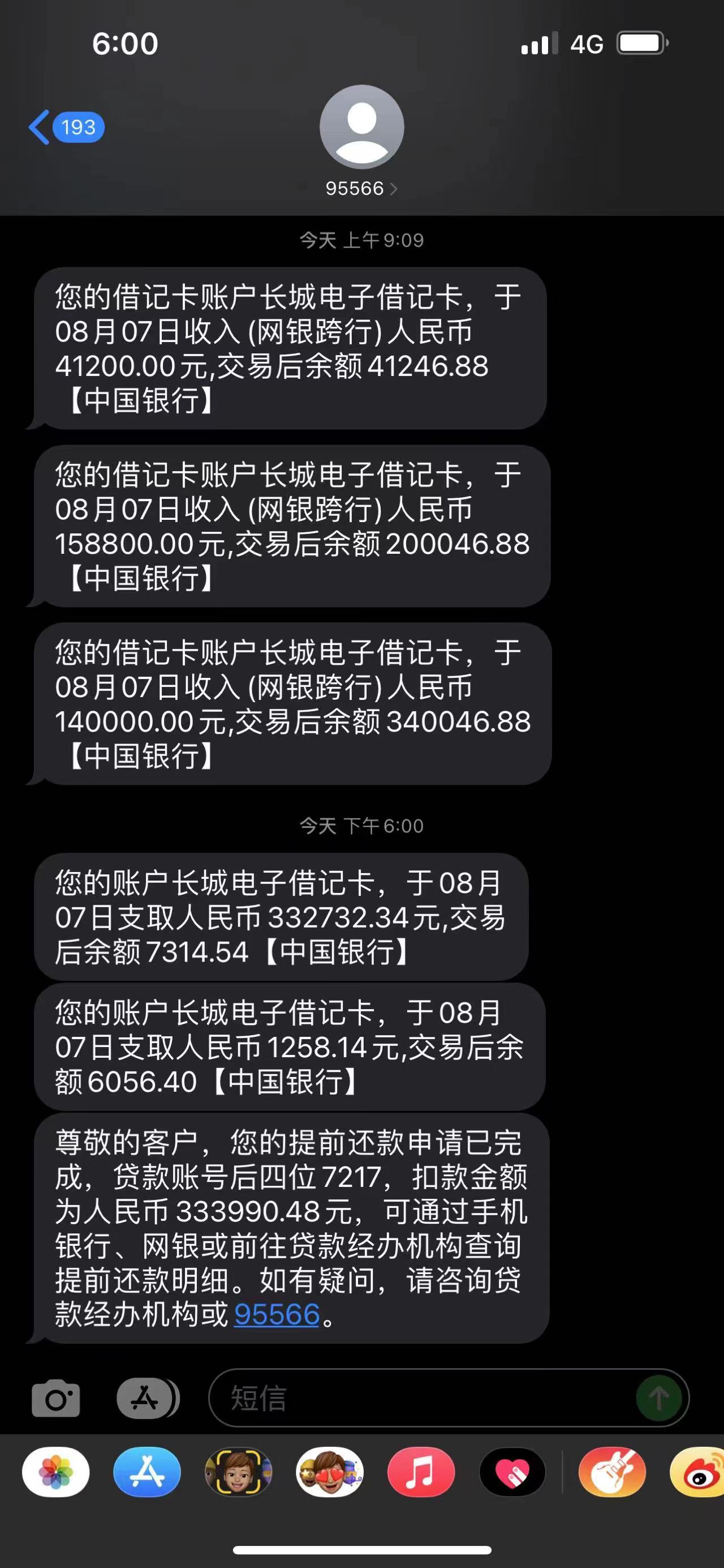 投诉中国银行岳麓支行提前还贷困难重重