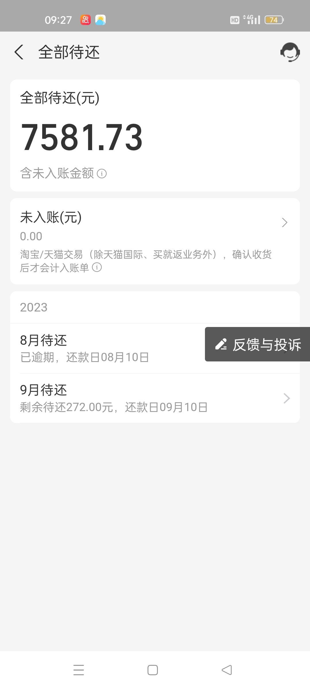 维护自身权益