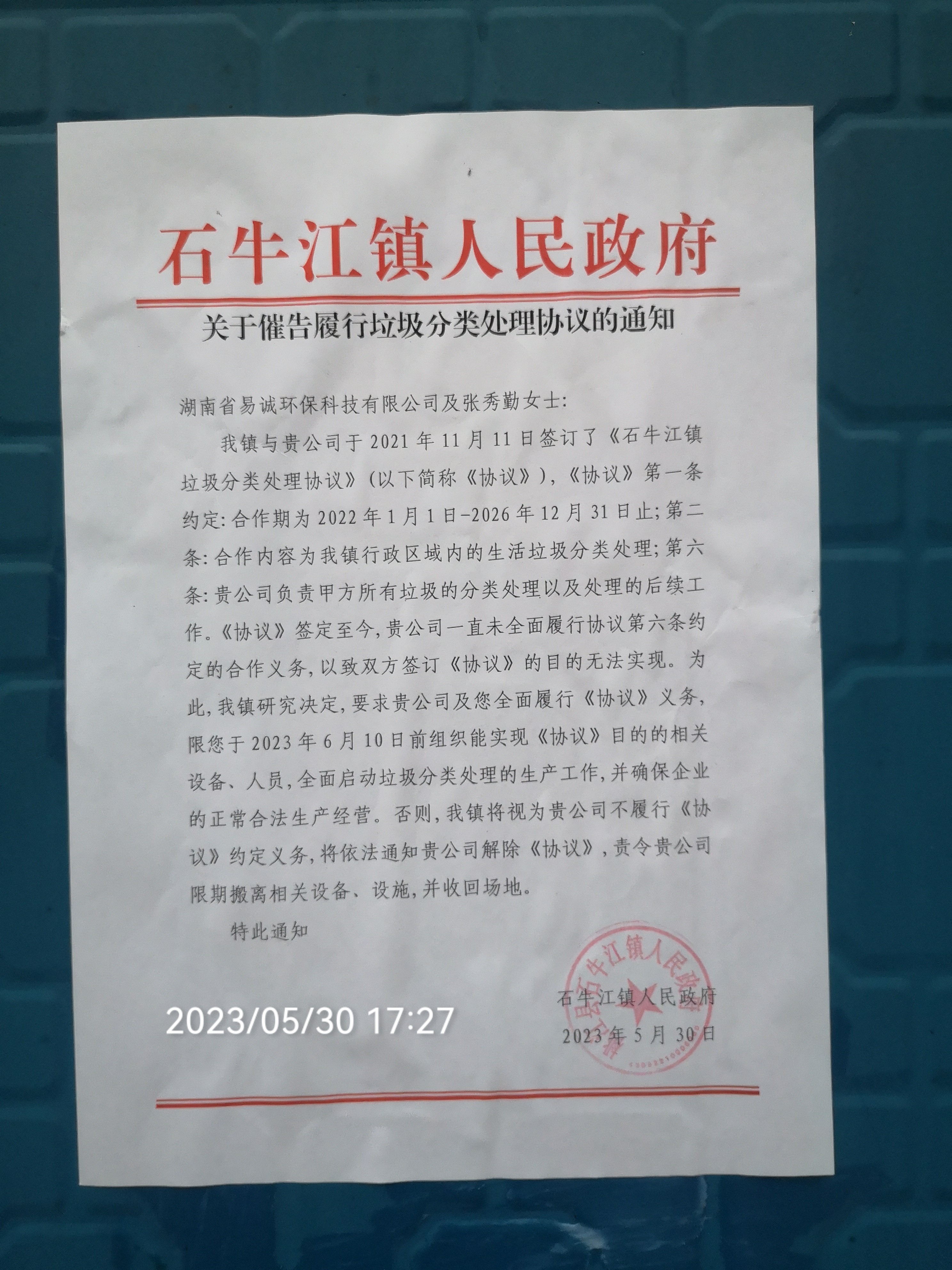 【去过灌南行程过期没报后补报什么处理,去连云港市灌南县人员报备规定+核酸检测要求】
