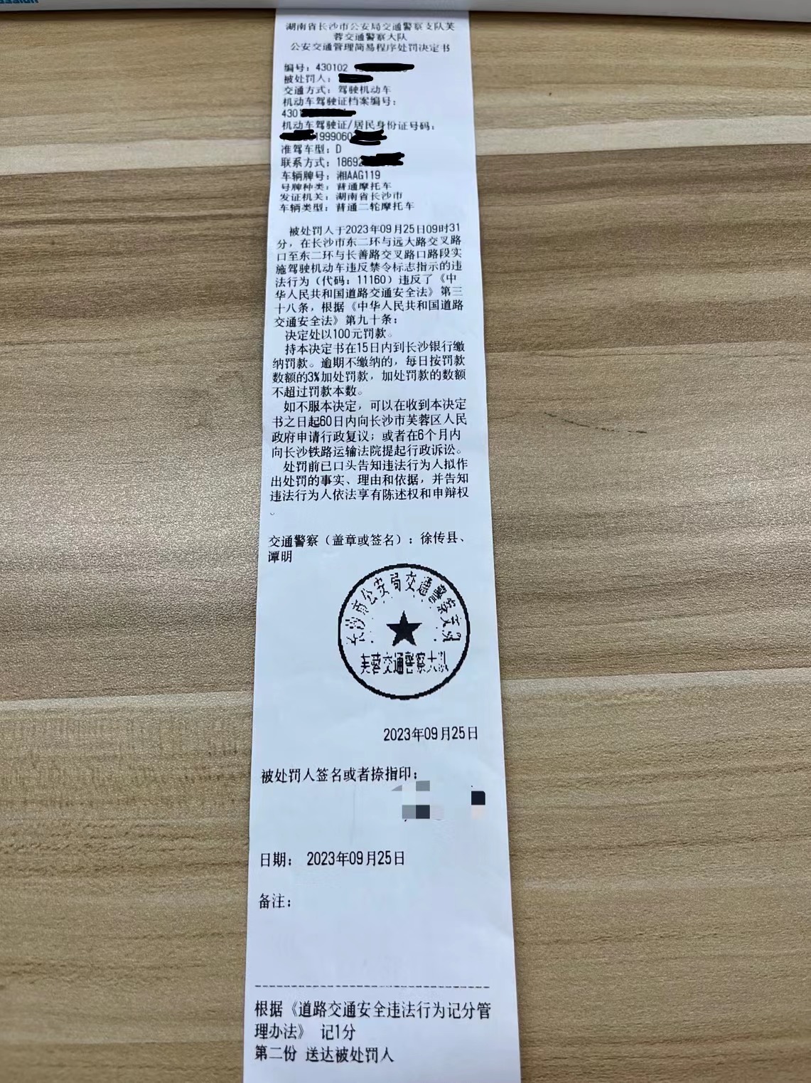 在长沙东二环与远大路交叉路口辅警随意开罚单