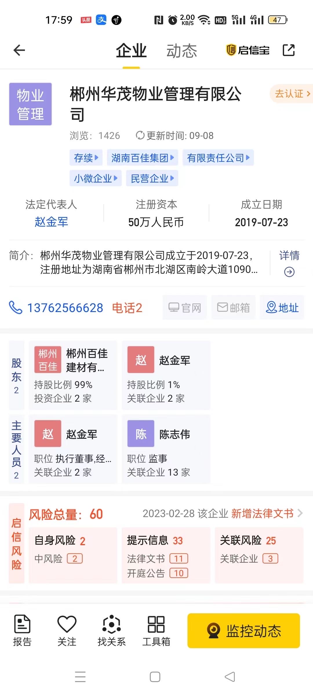 五矿地产业主服务