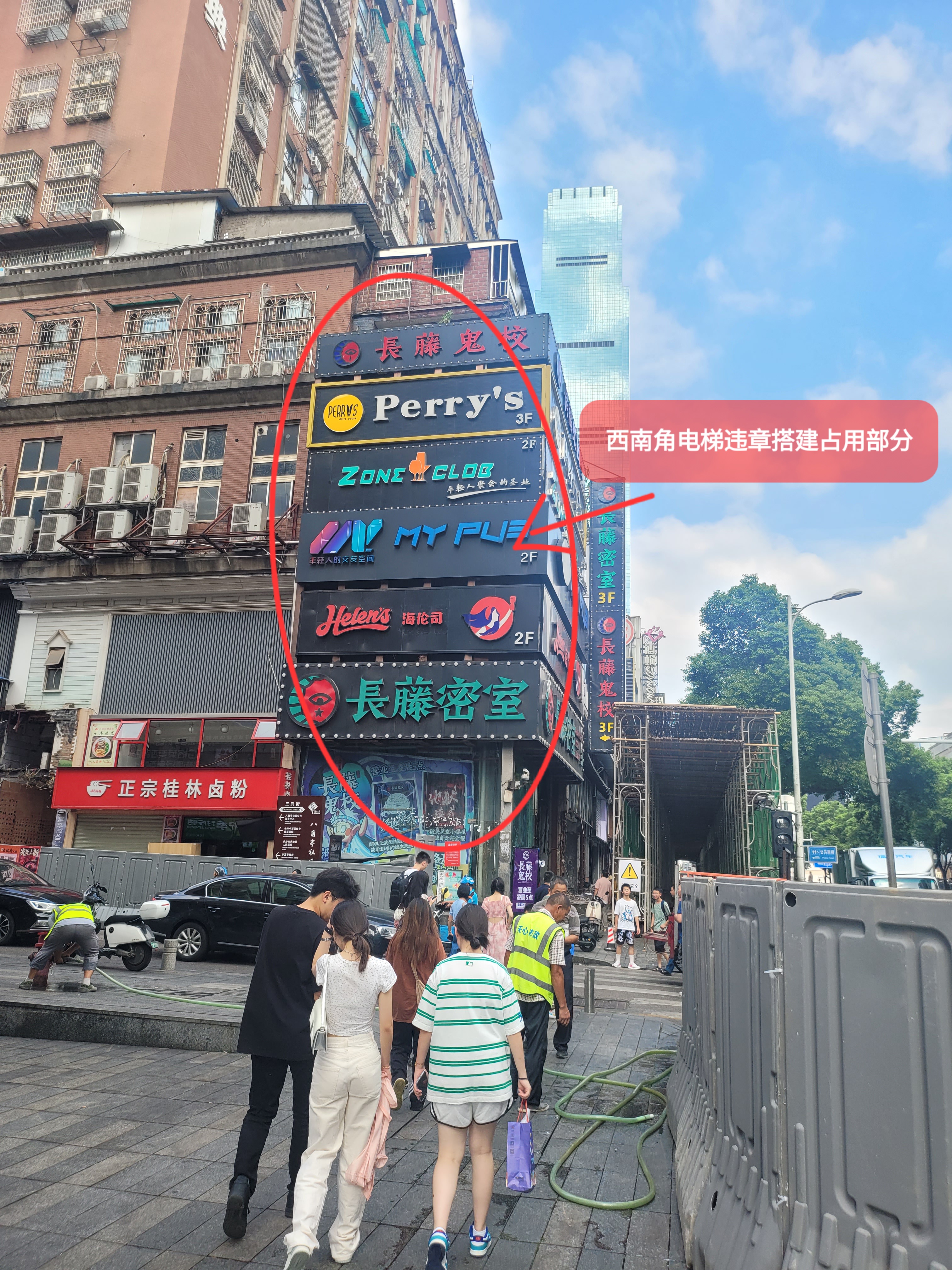天心区解放西路城市经典违建,占道经营拆违过程中的违法事项举报