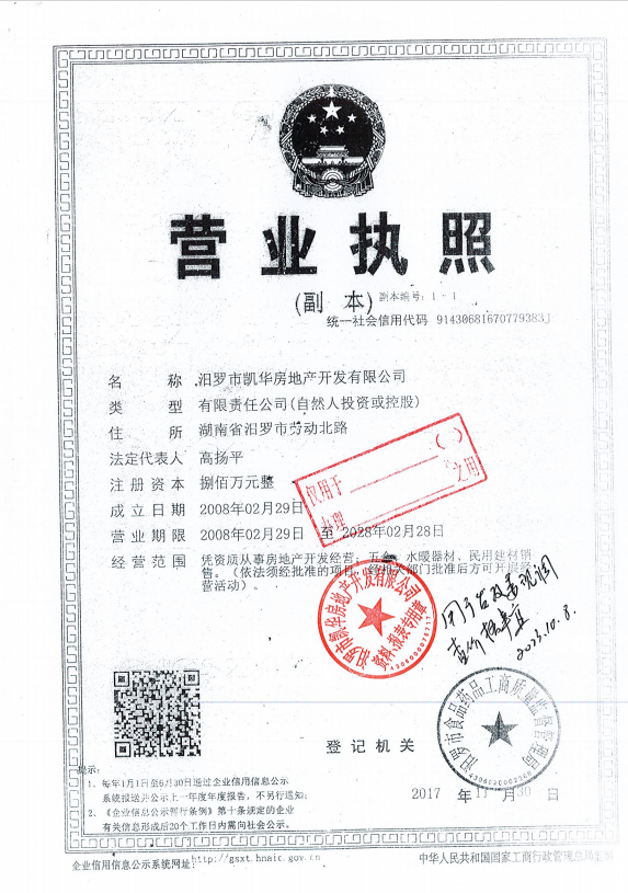 汨罗房产中介