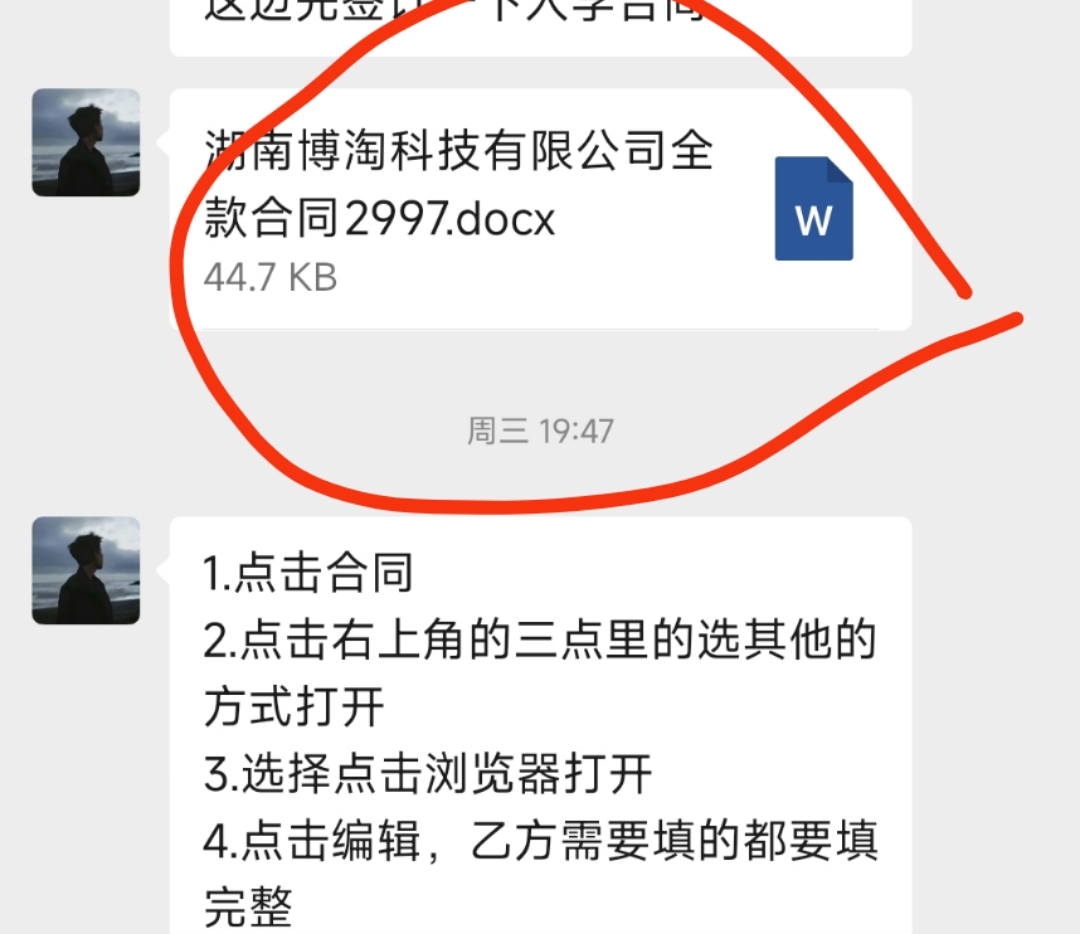 湖南博淘科技有限公司涉嫌诈骗