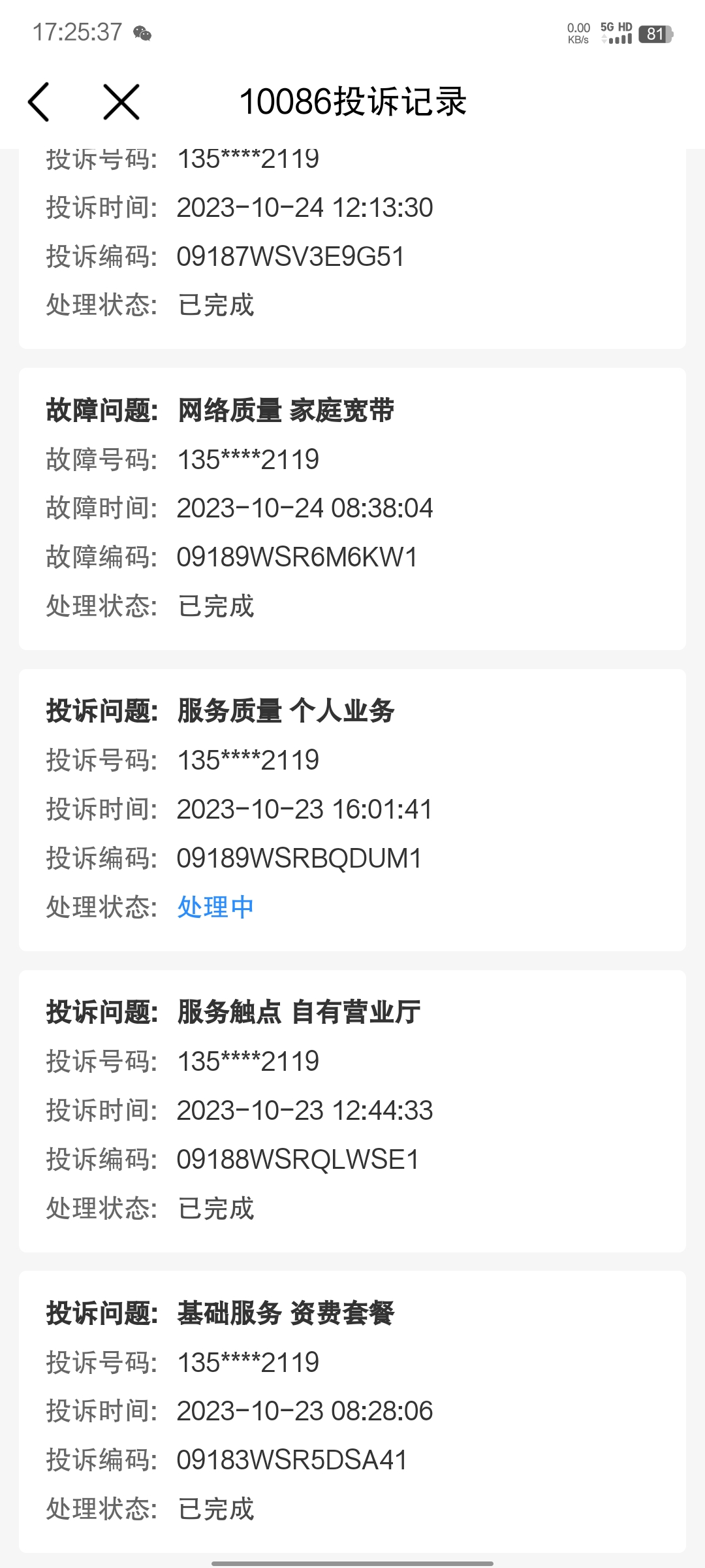 打移动客服电话收费吗是真的吗吗 打移动客服电话收费吗是真的吗吗