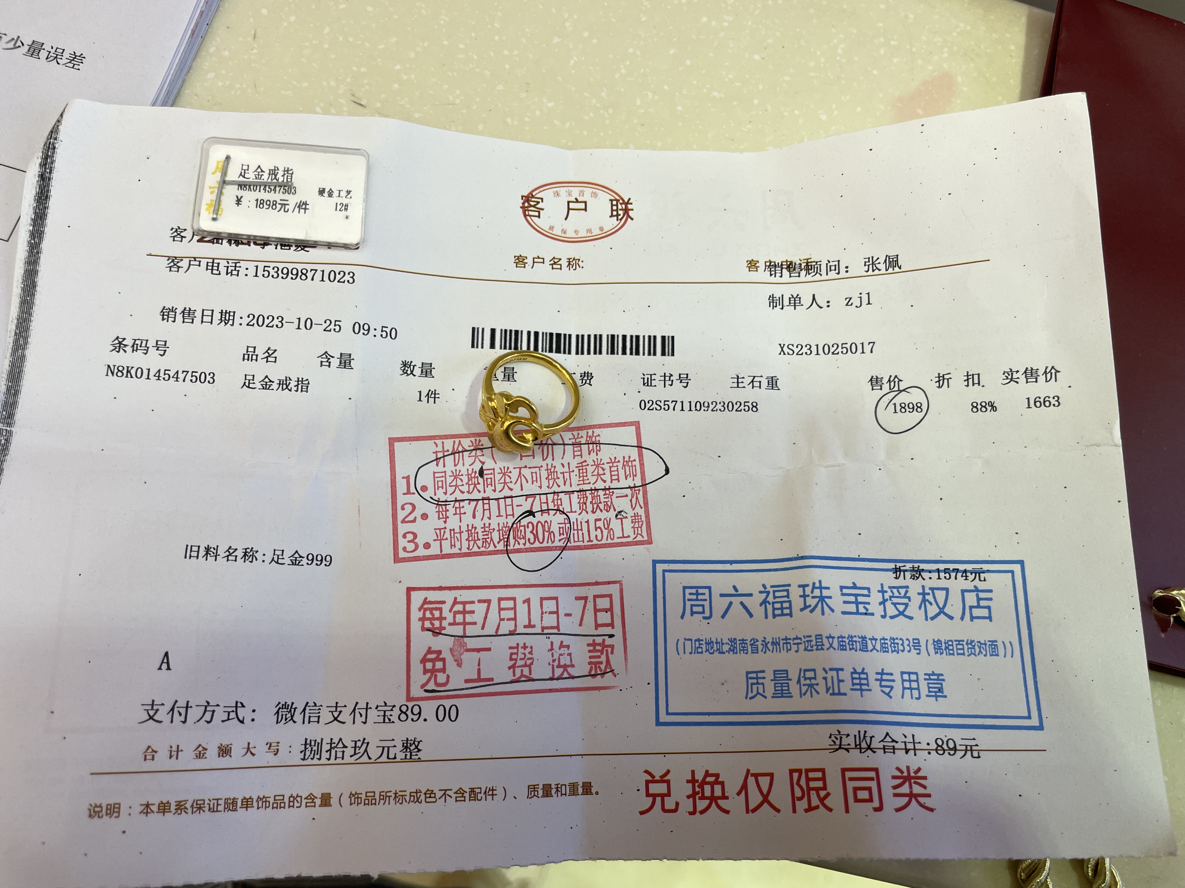 中国黄金哄骗老人用足金999耳钉换一口价黄金