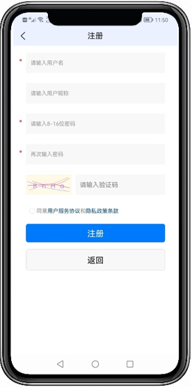 用户已注册页面