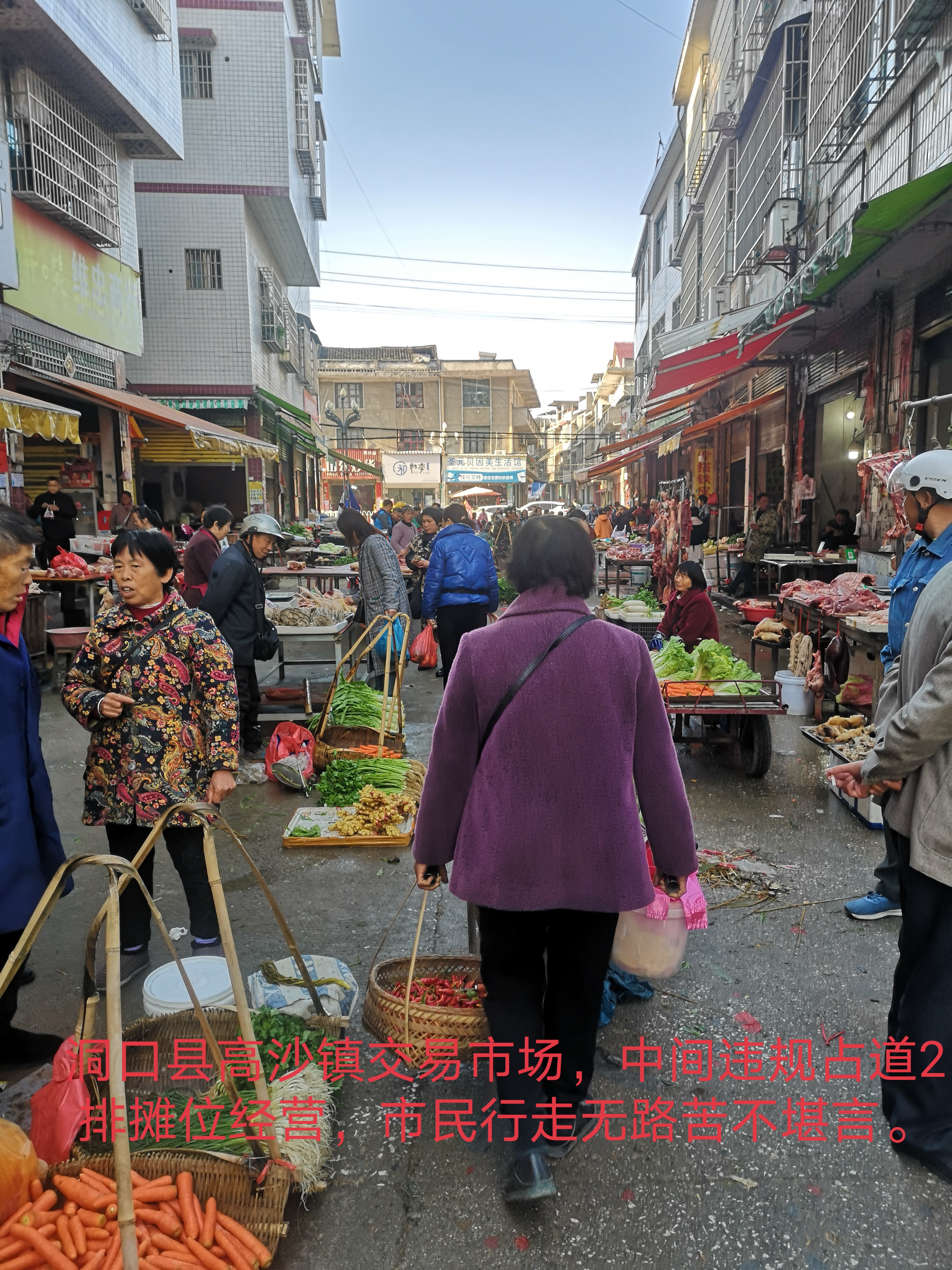 洞口县高沙镇交易市场占道经营无人管,市民买菜道路被堵