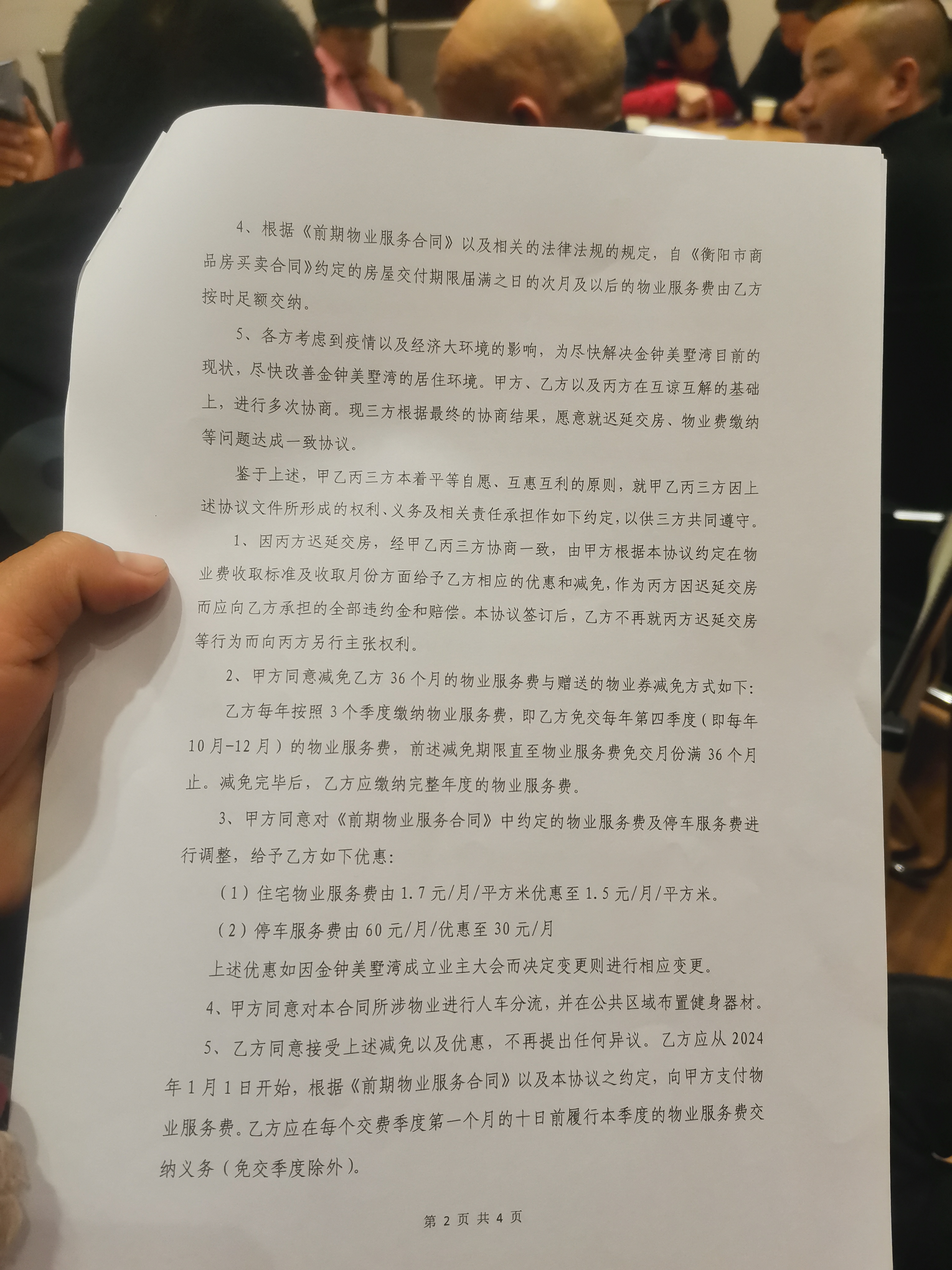 物业费的违约金怎么算(物业费违约金怎么计算方法)