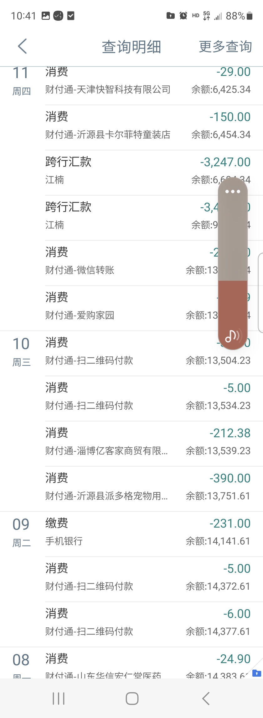永定分局经济犯罪侦查大队无故冻结本人银行卡资金