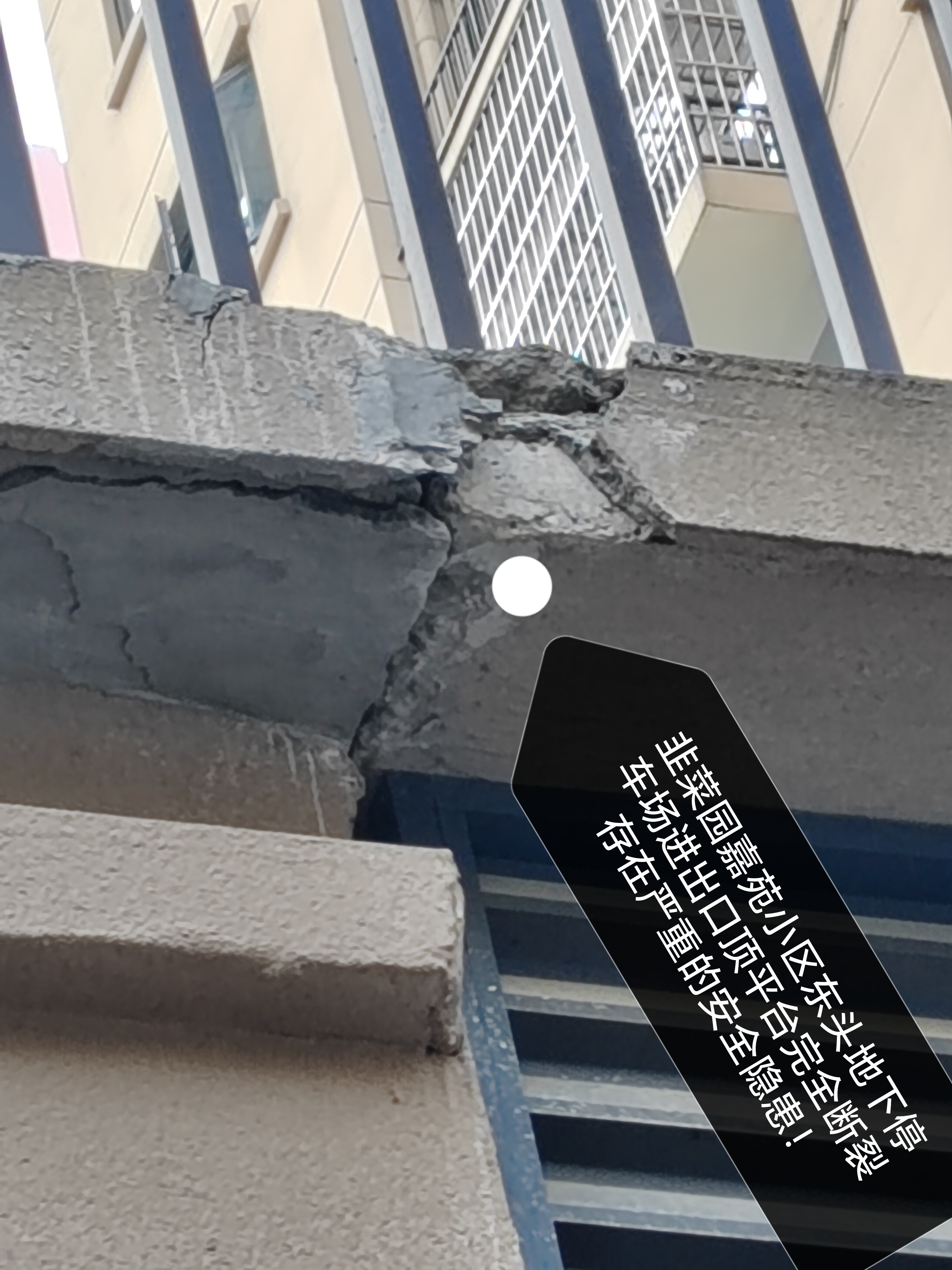 反映长沙韭菜园嘉苑小区高层住宅房屋质量问题