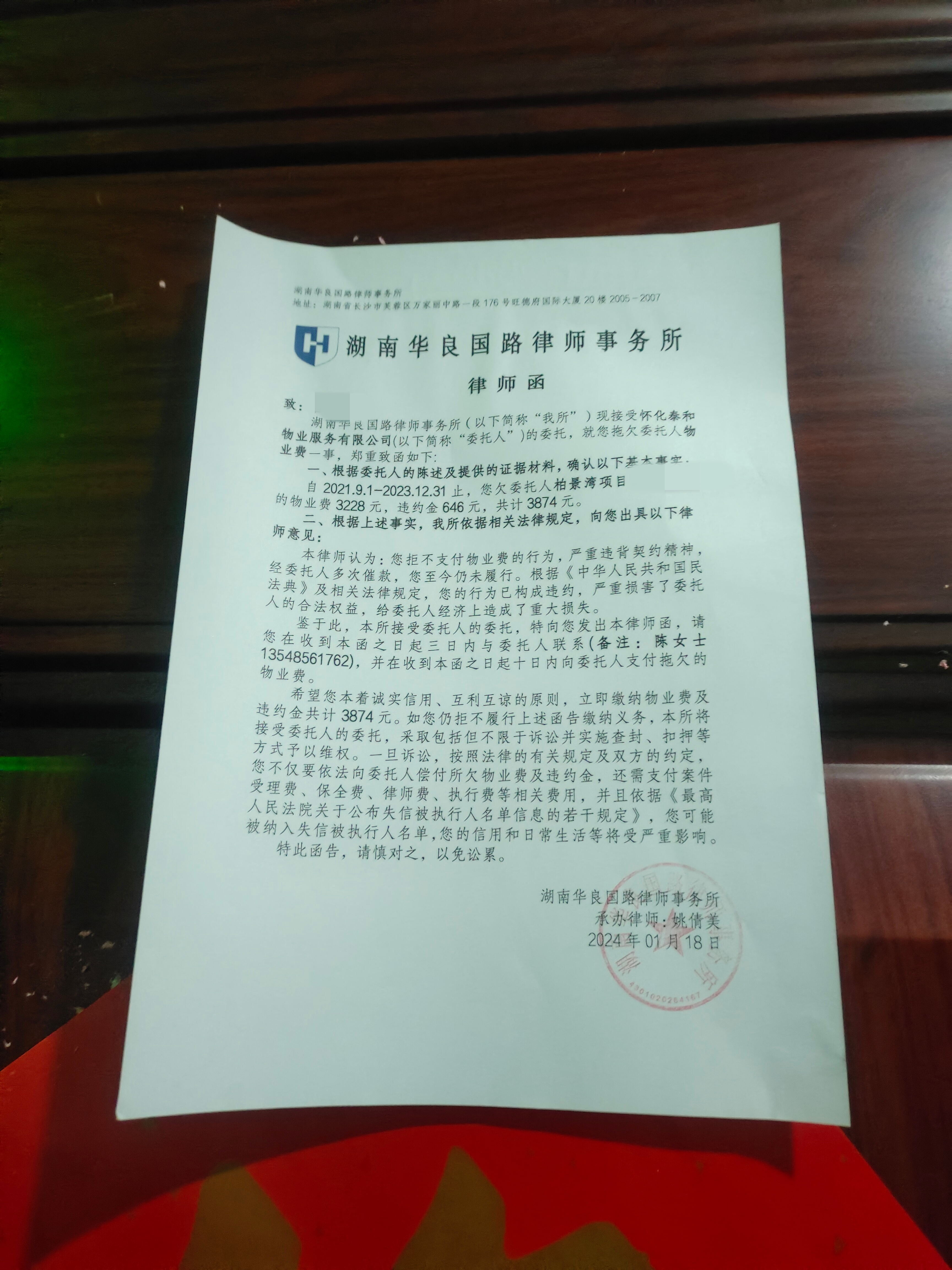 打电话催物业费说什么(打电话催缴物业费简单的说辞)