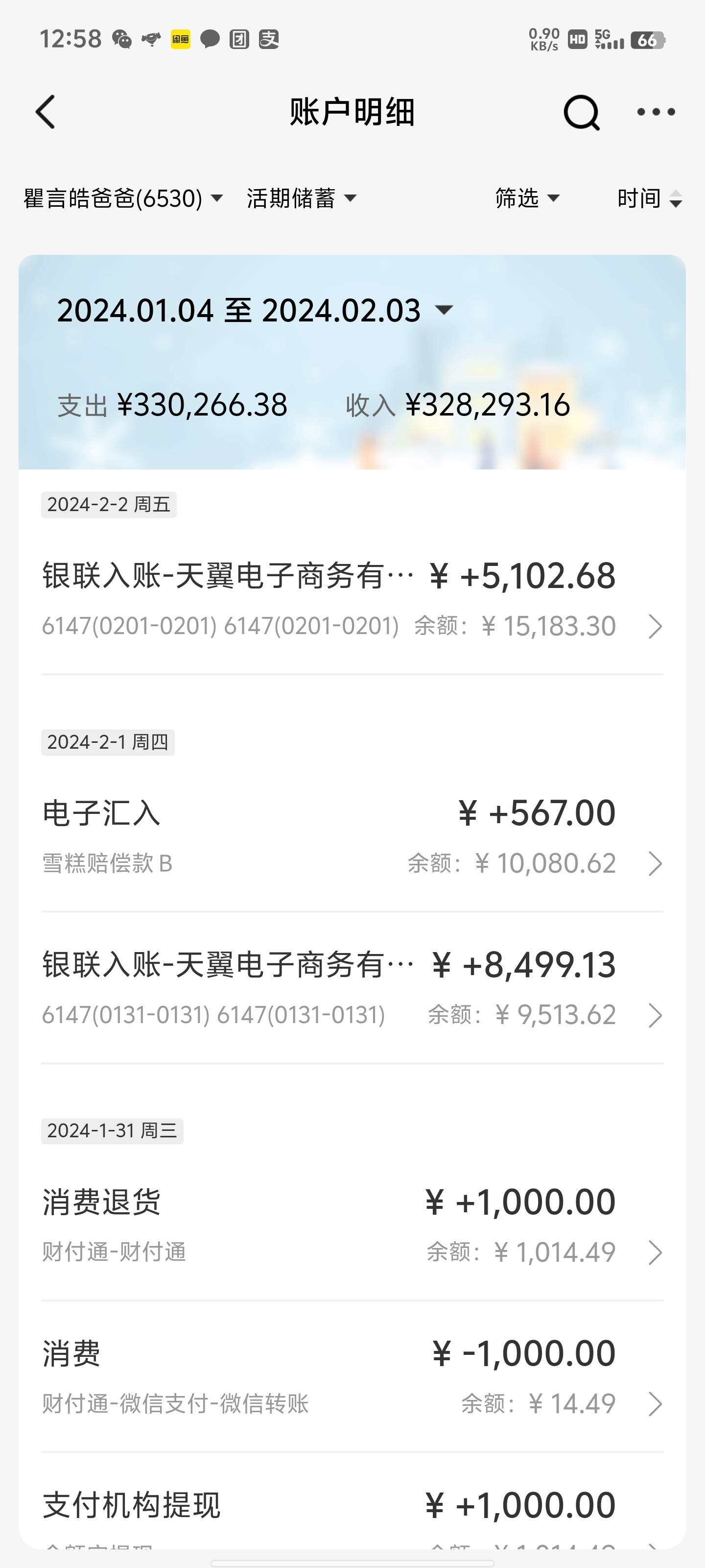 张家界市公安局冻结本人银行卡，严重影响生活