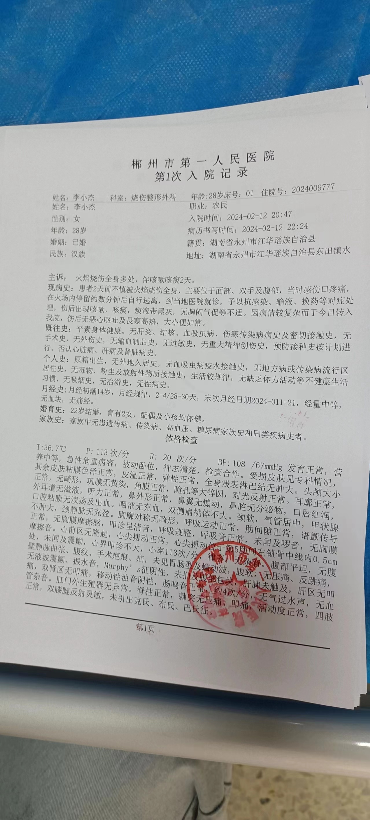 江华县大圩镇怬草站安置房楼道起火,责任如何认定?