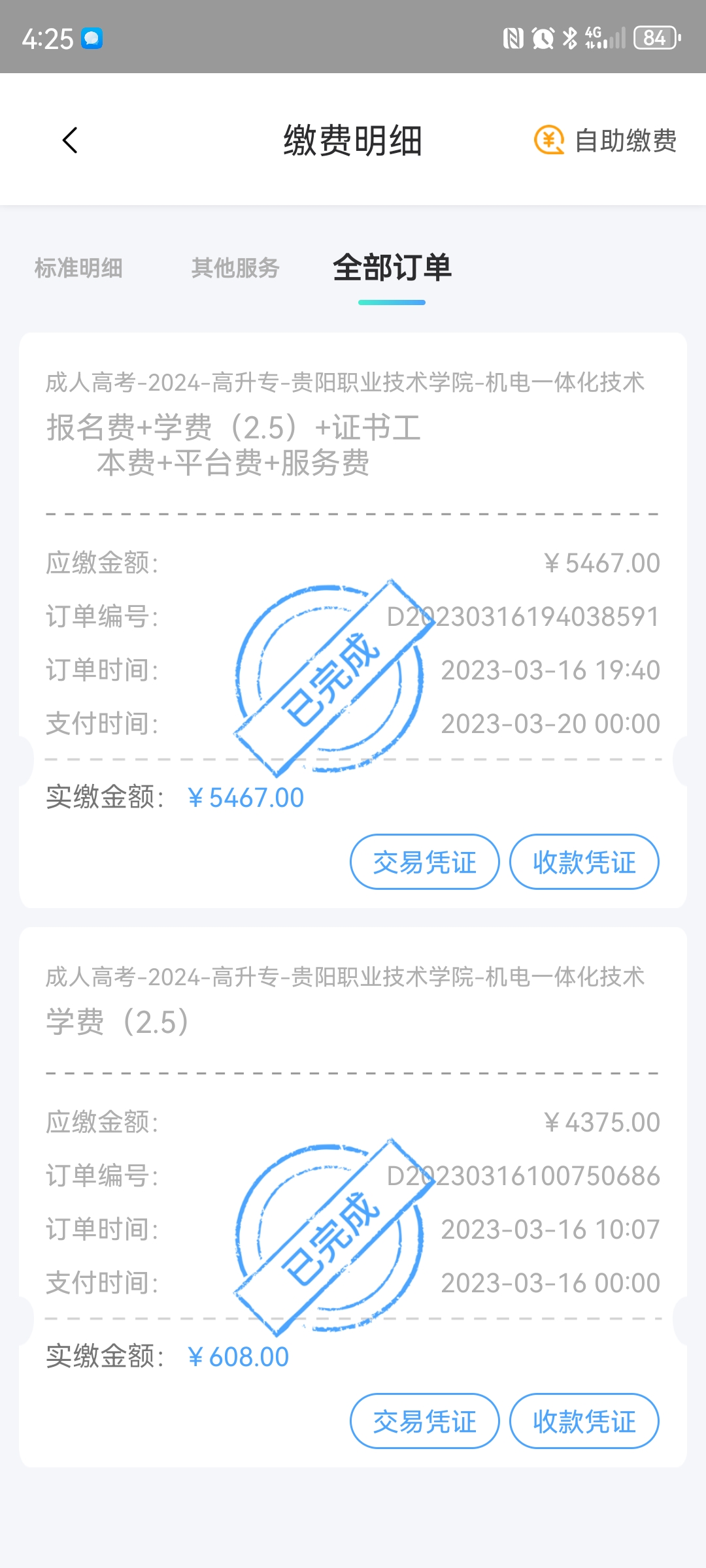 湖南成人教育：跨越学习之海的灯塔