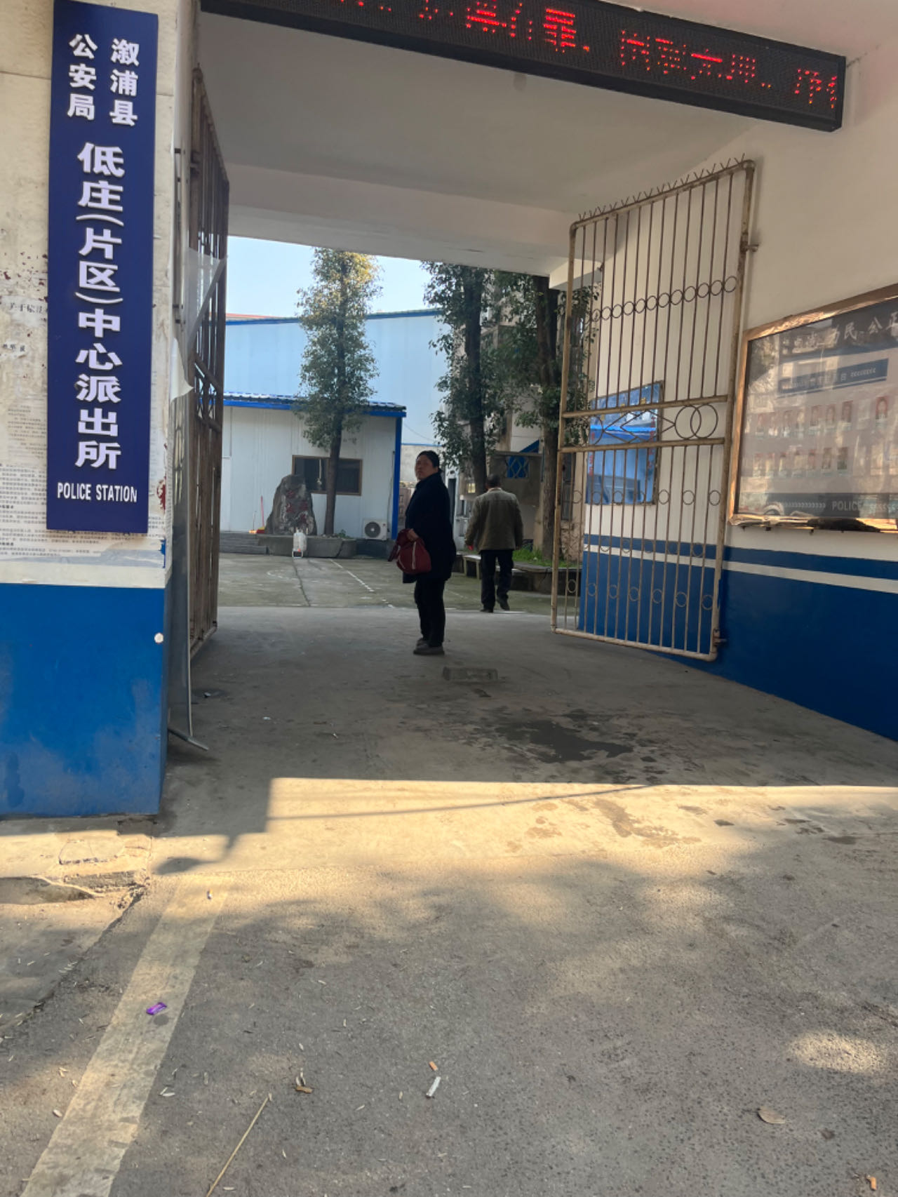溆浦县低庄派出所户籍室太小老百姓办事排队到马路