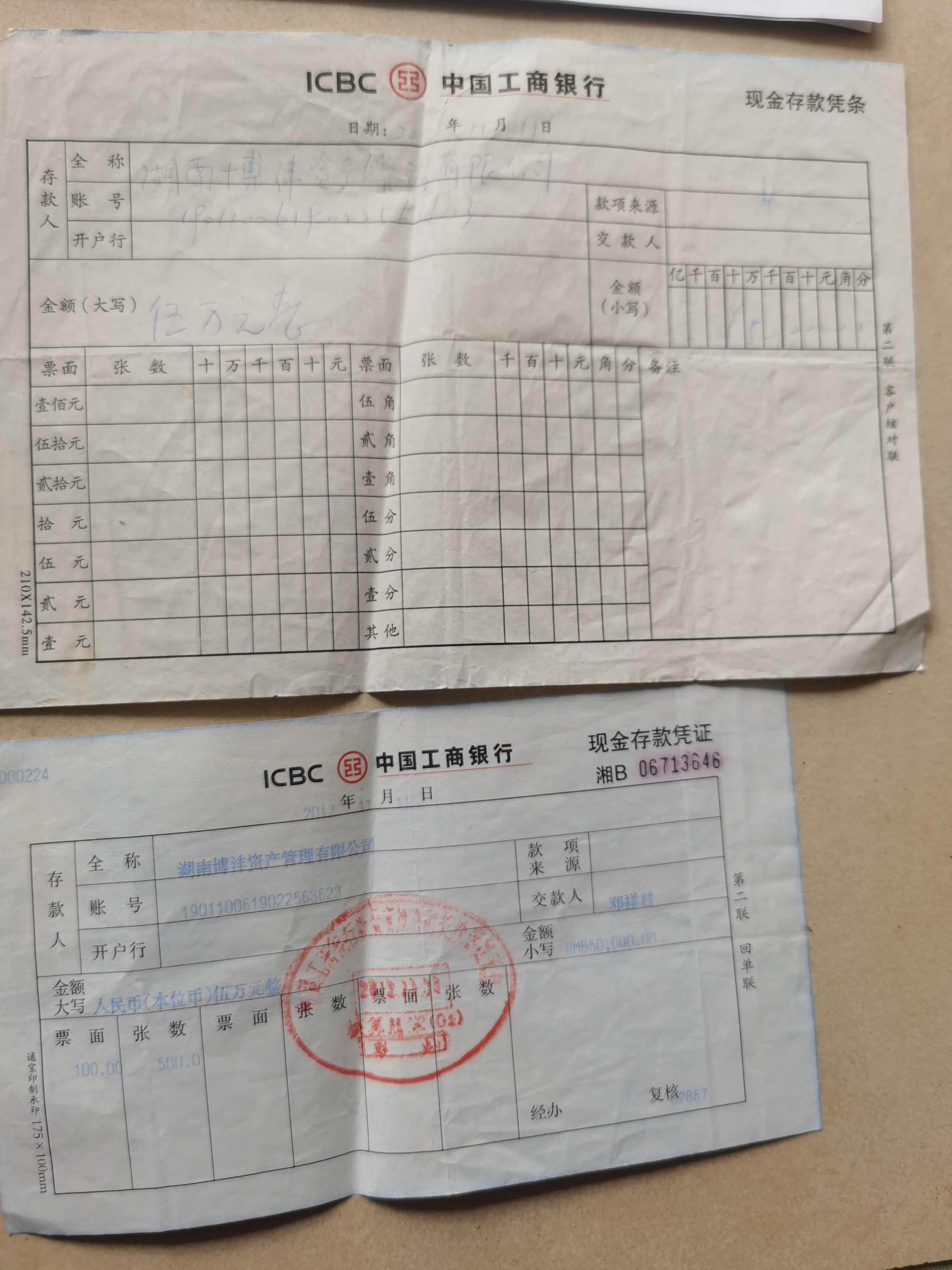 工商银行资金证明代打 people.rednet.cn