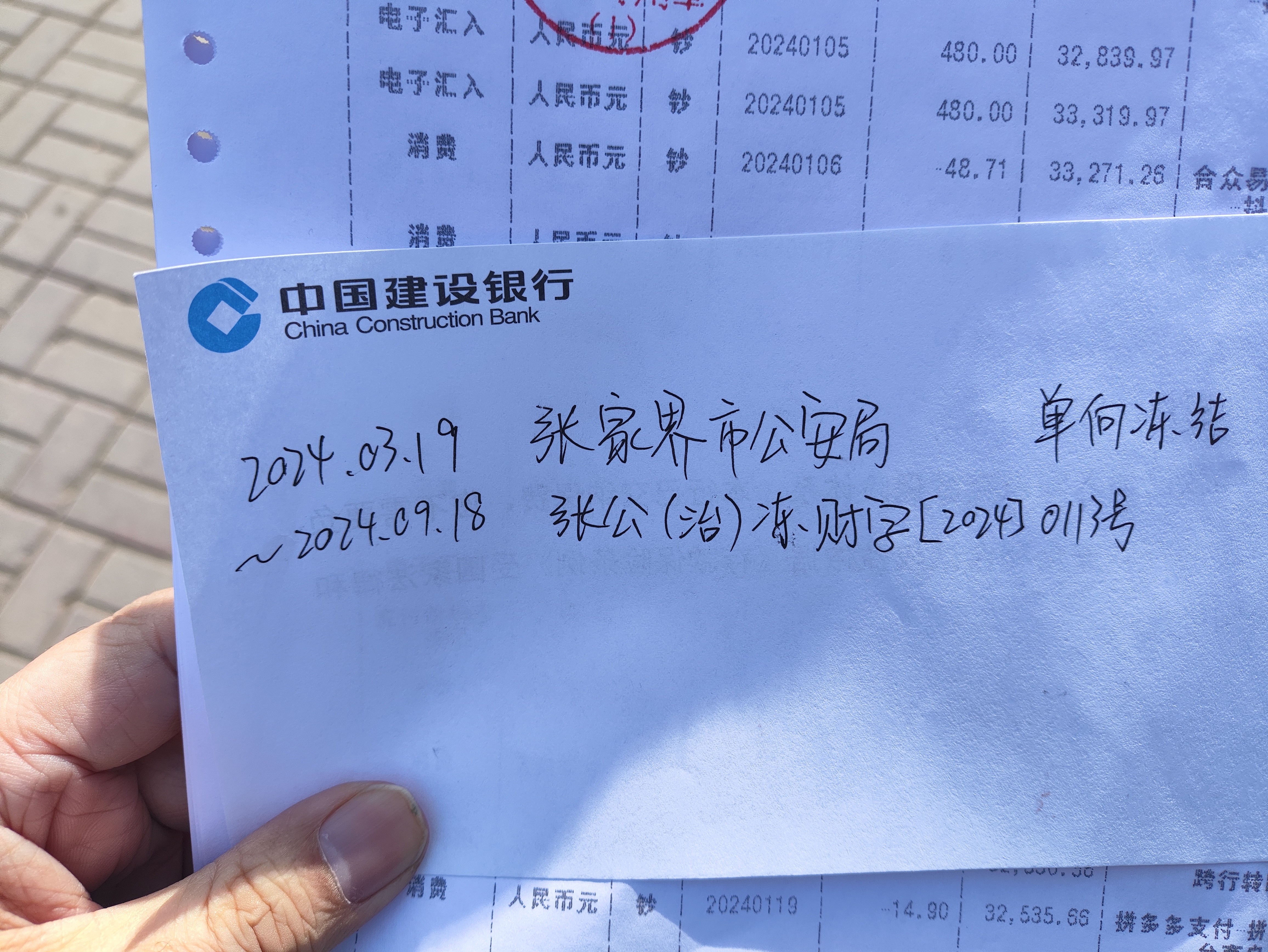 银行卡被张家界冻结电话打不通