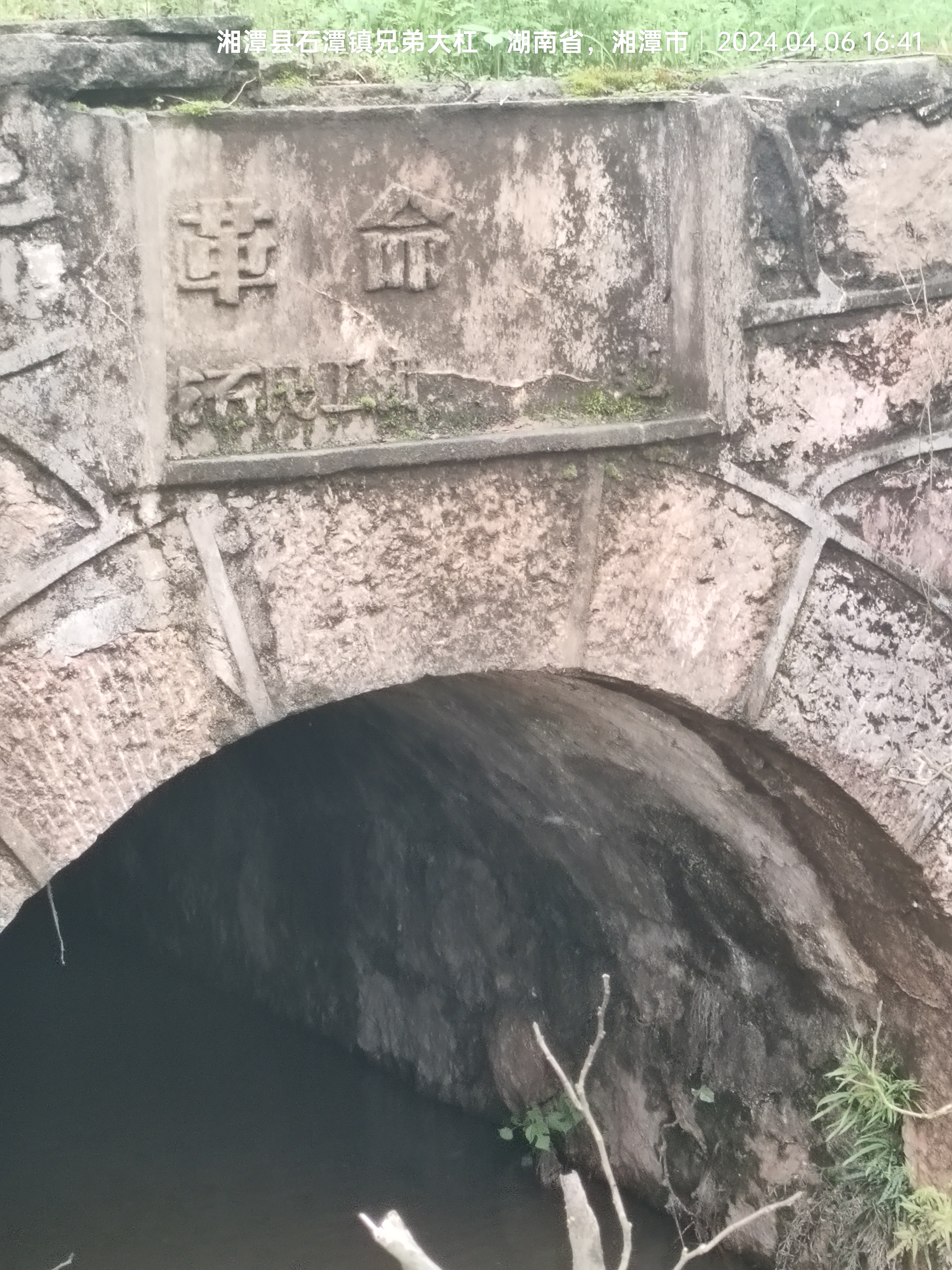 湘潭县石潭镇新合村池塘承包人违规建栅栏