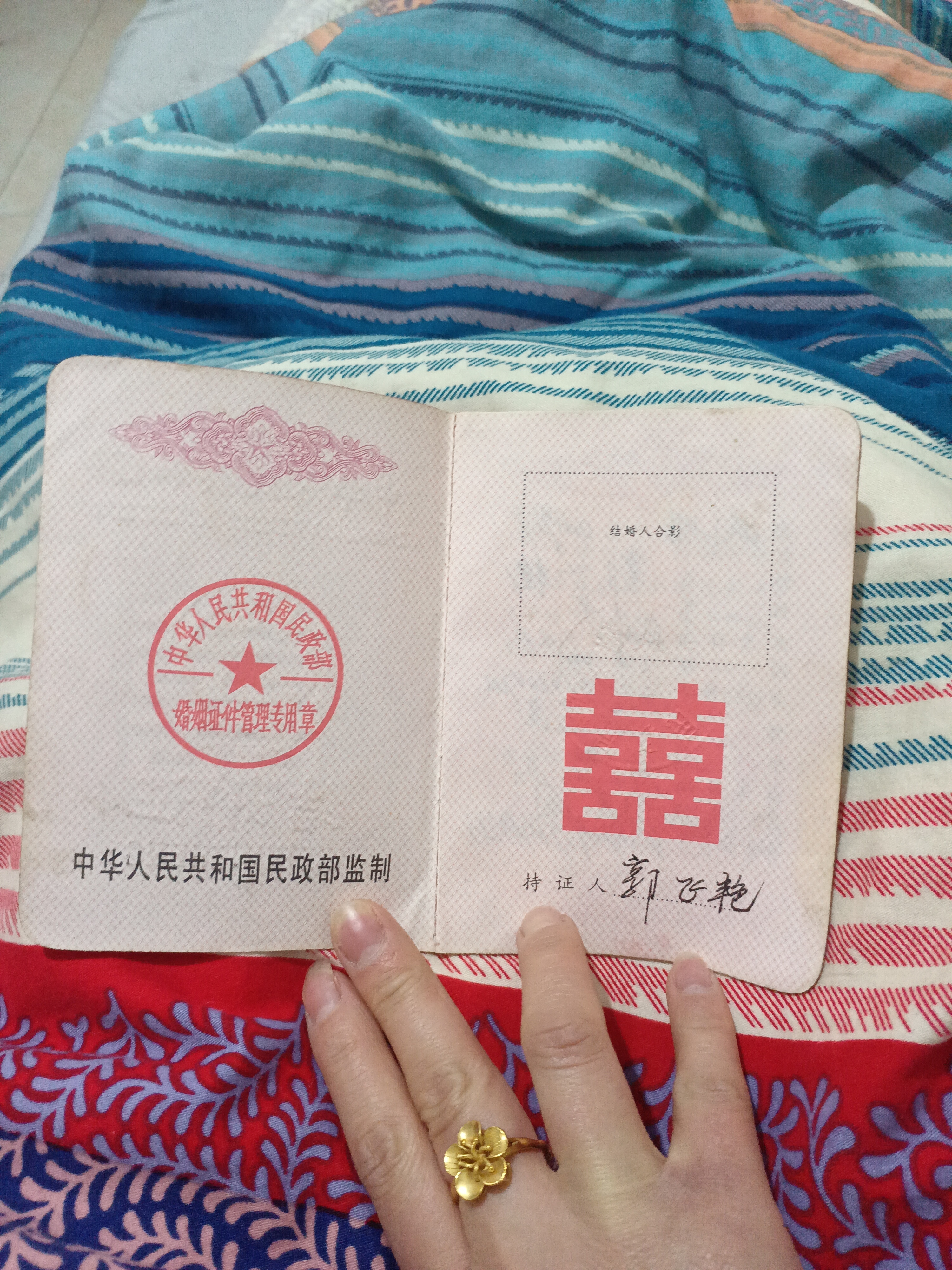 无果,刘友良利用了我的身份证与2002年8月19日和本村村民李秋香办理了