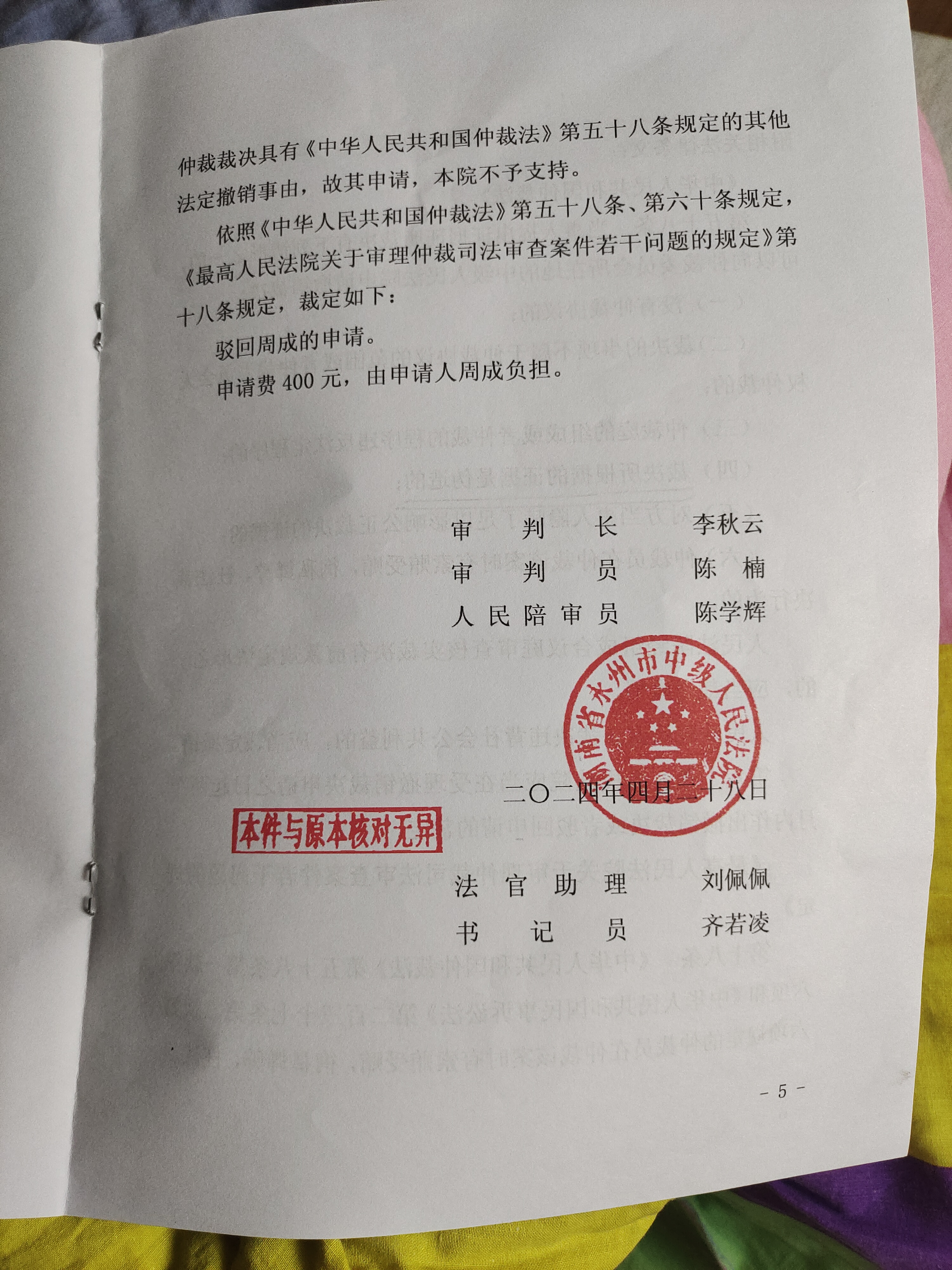 永州道县仙子脚灭门案图片