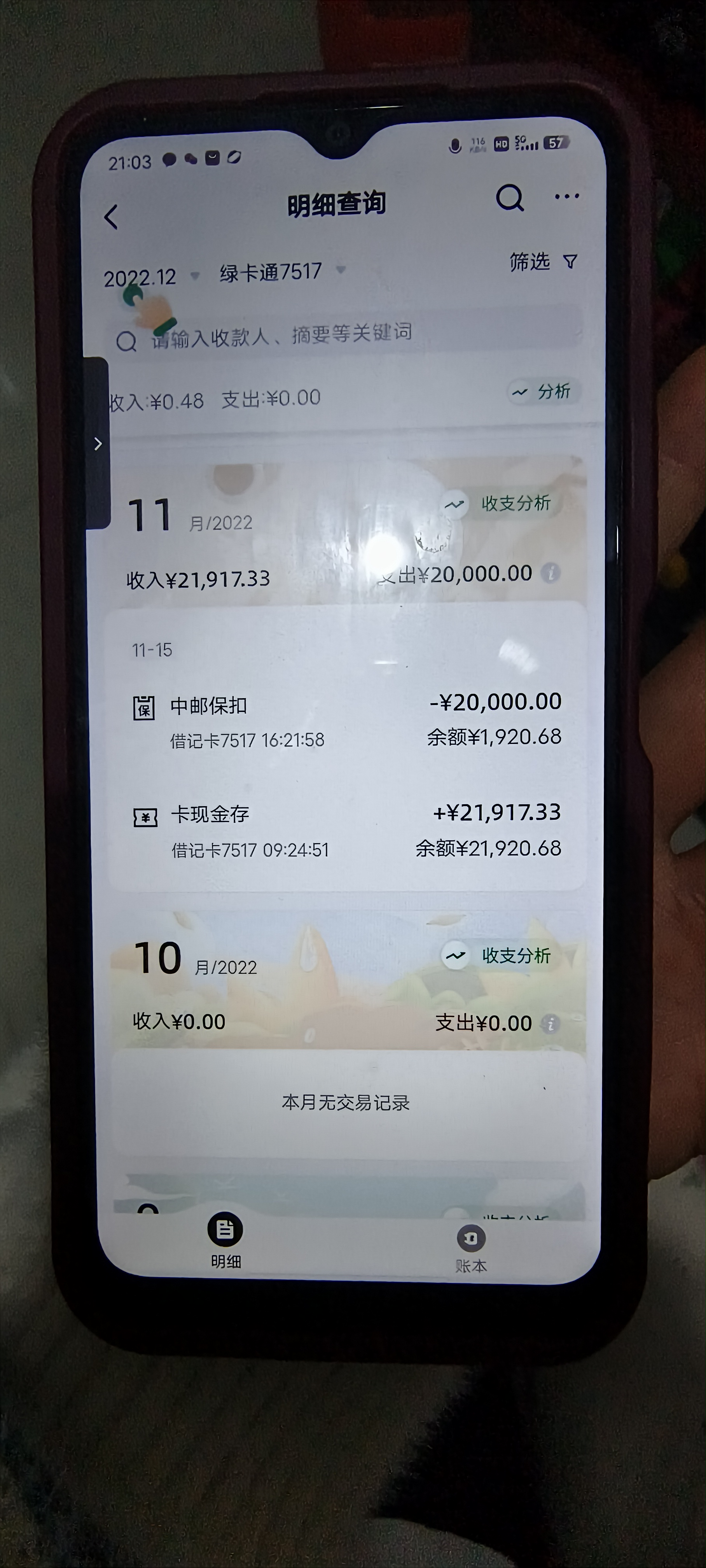 邮政银行欺骗老人,定期存款成保险