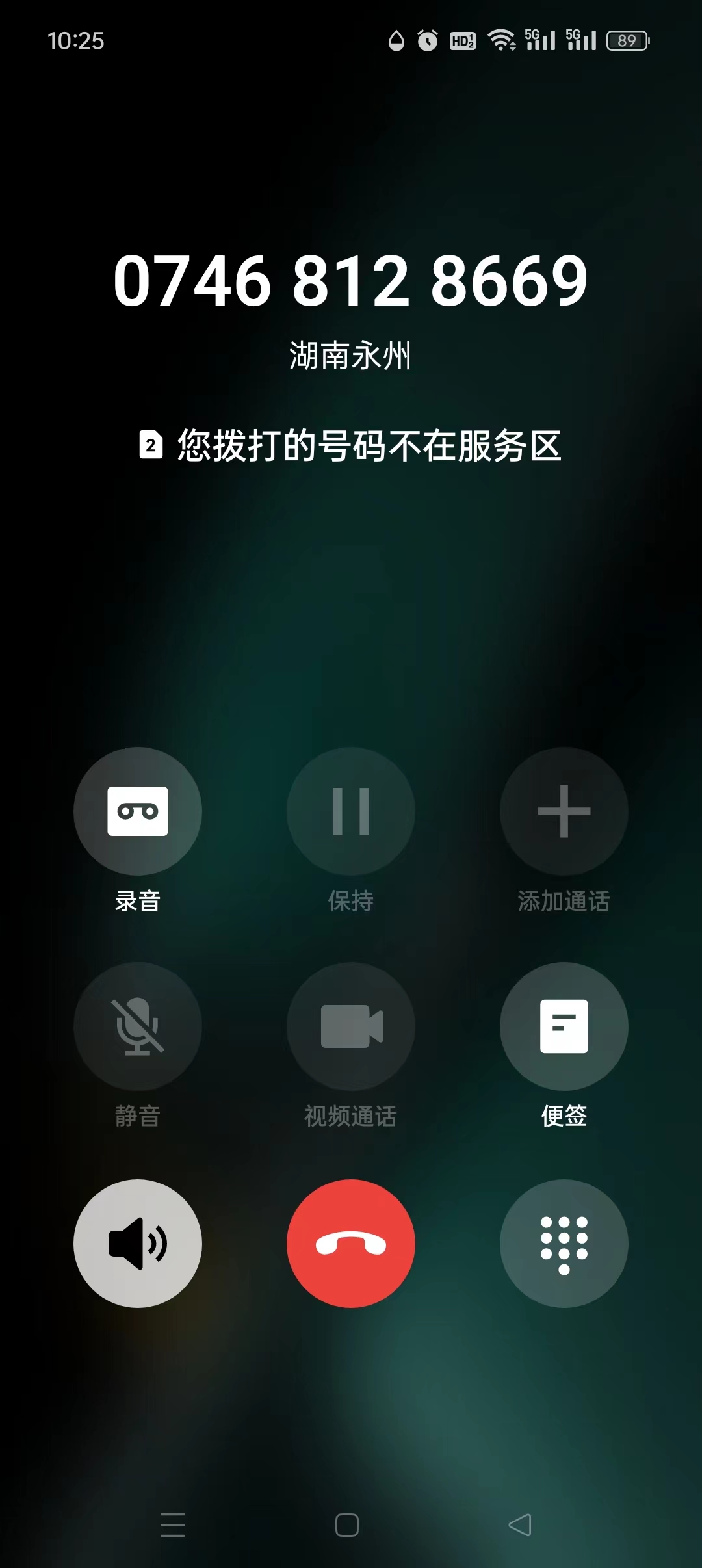 永州市冷水滩区劳动监察的电话不在服务区